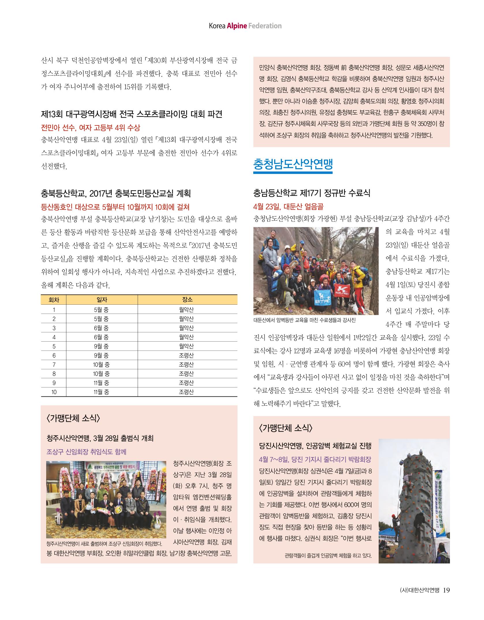 월간 대산련 2017-05 21페이지
