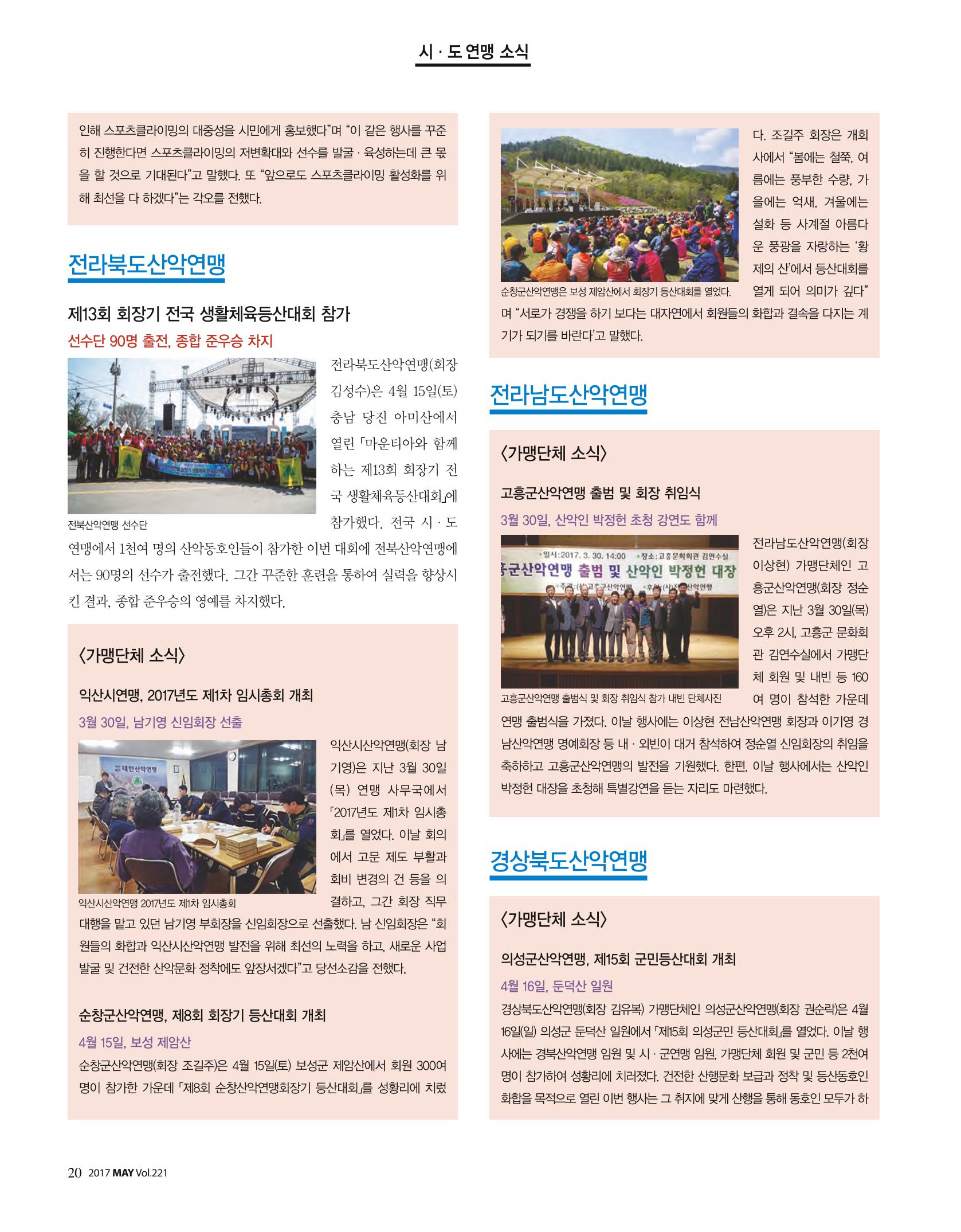 월간 대산련 2017-05 22페이지