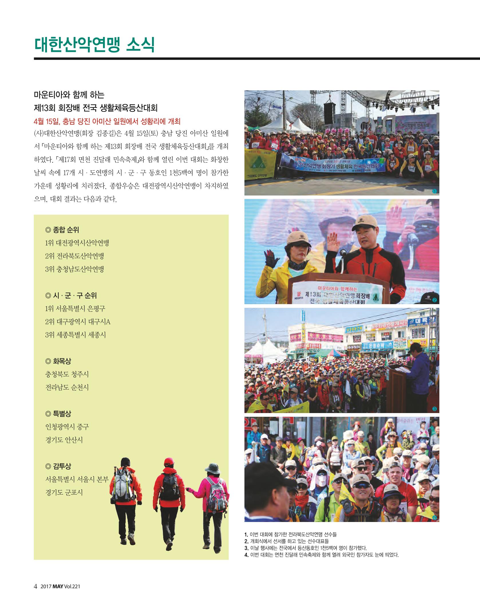 월간 대산련 2017-05 6페이지