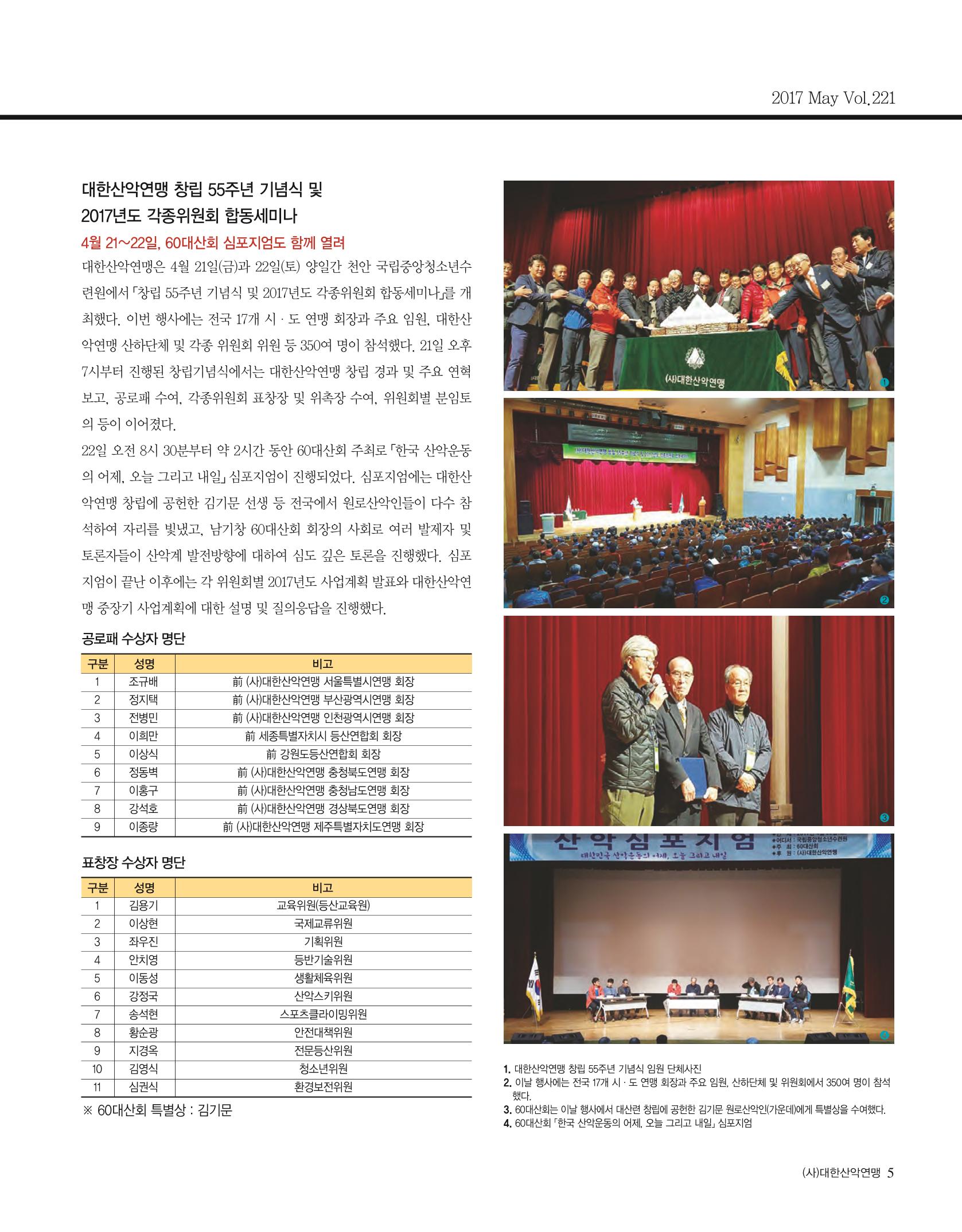 월간 대산련 2017-05 7페이지