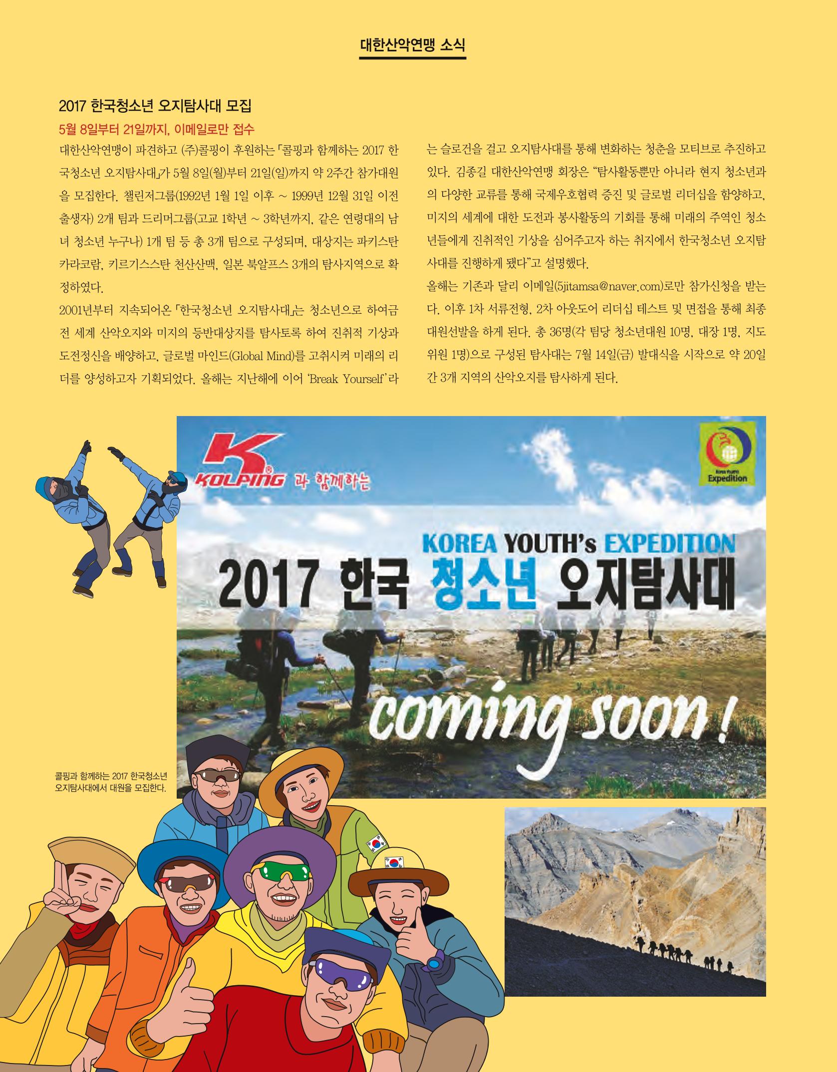 월간 대산련 2017-05 8페이지