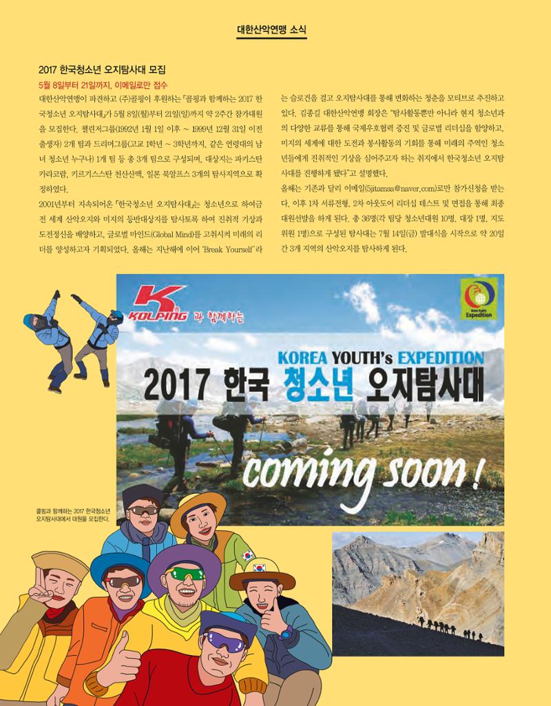월간 대산련 2017-05 8페이지