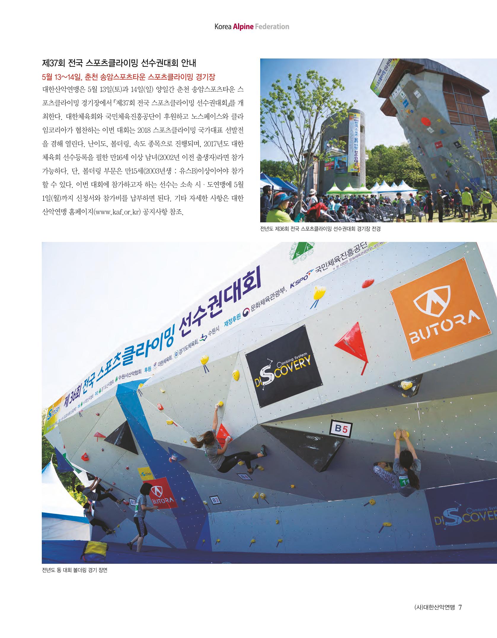 월간 대산련 2017-05 9페이지