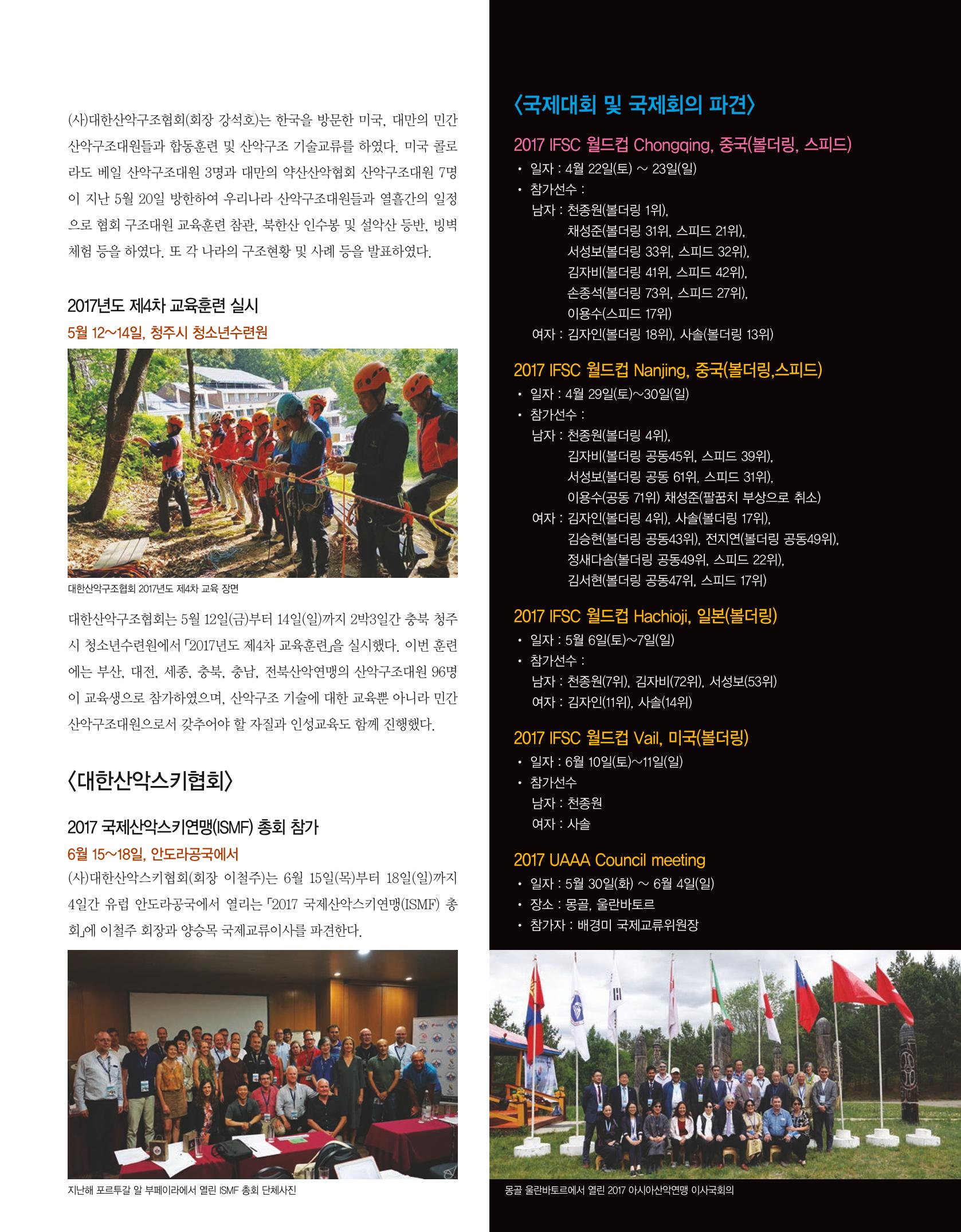 월간 대산련 2017-06 10페이지