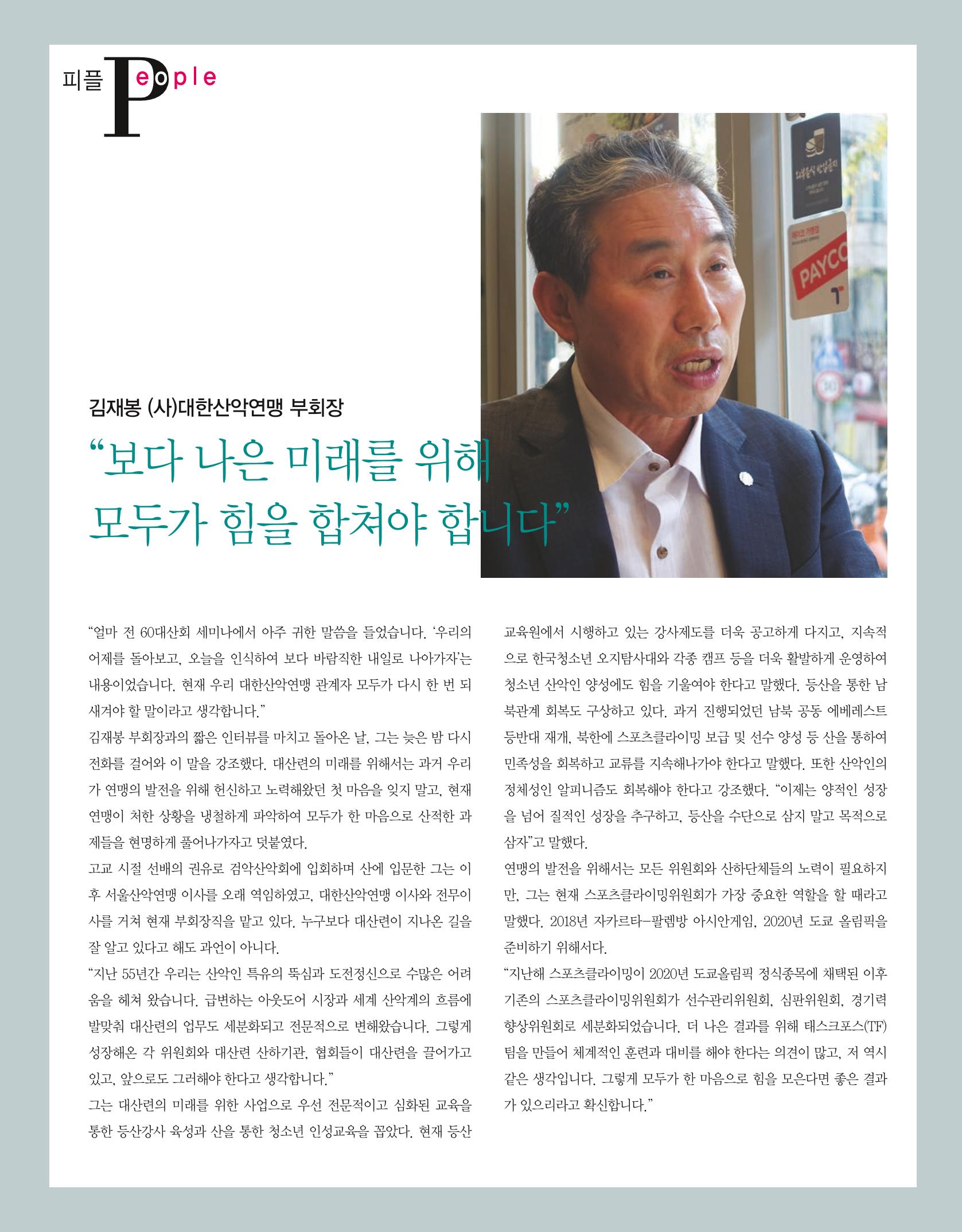 월간 대산련 2017-06 11페이지