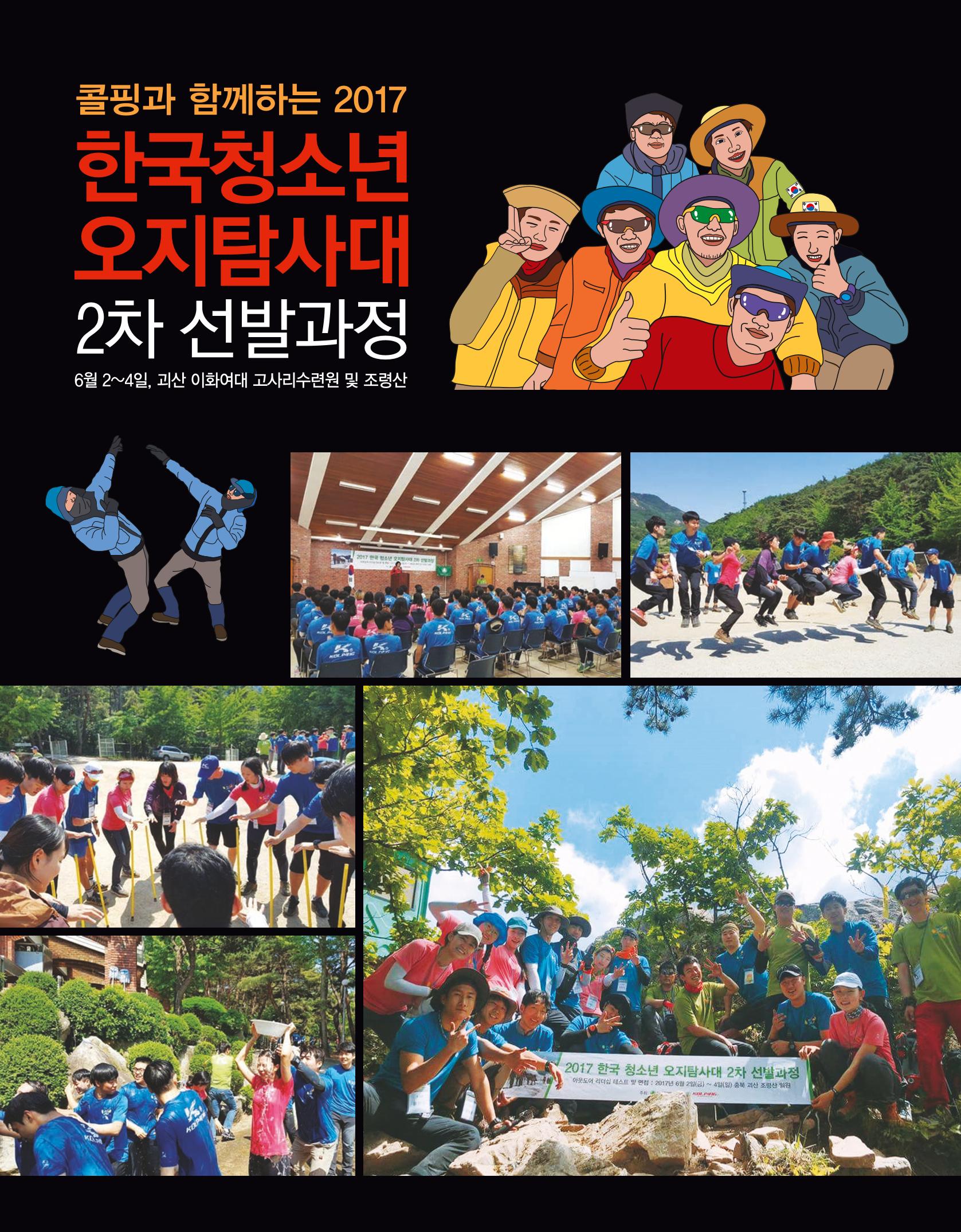 월간 대산련 2017-06 12페이지