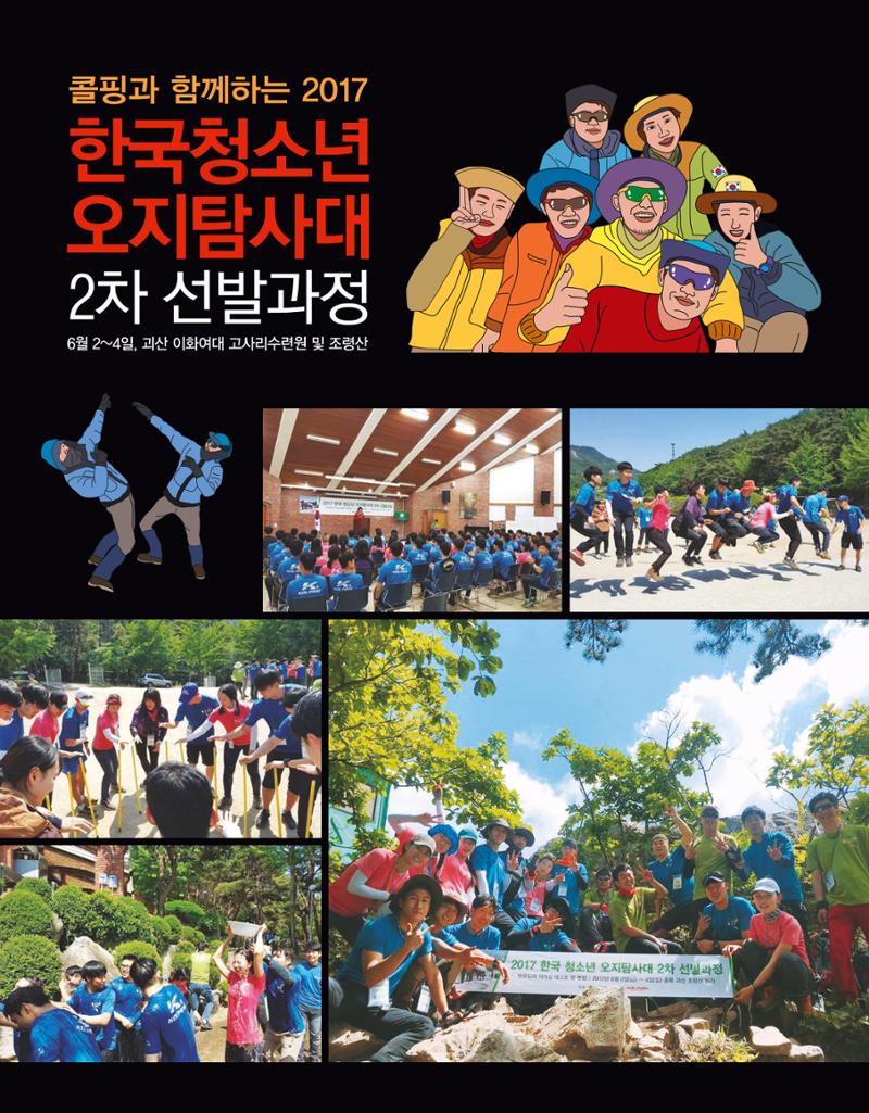 월간 대산련 2017-06 12페이지