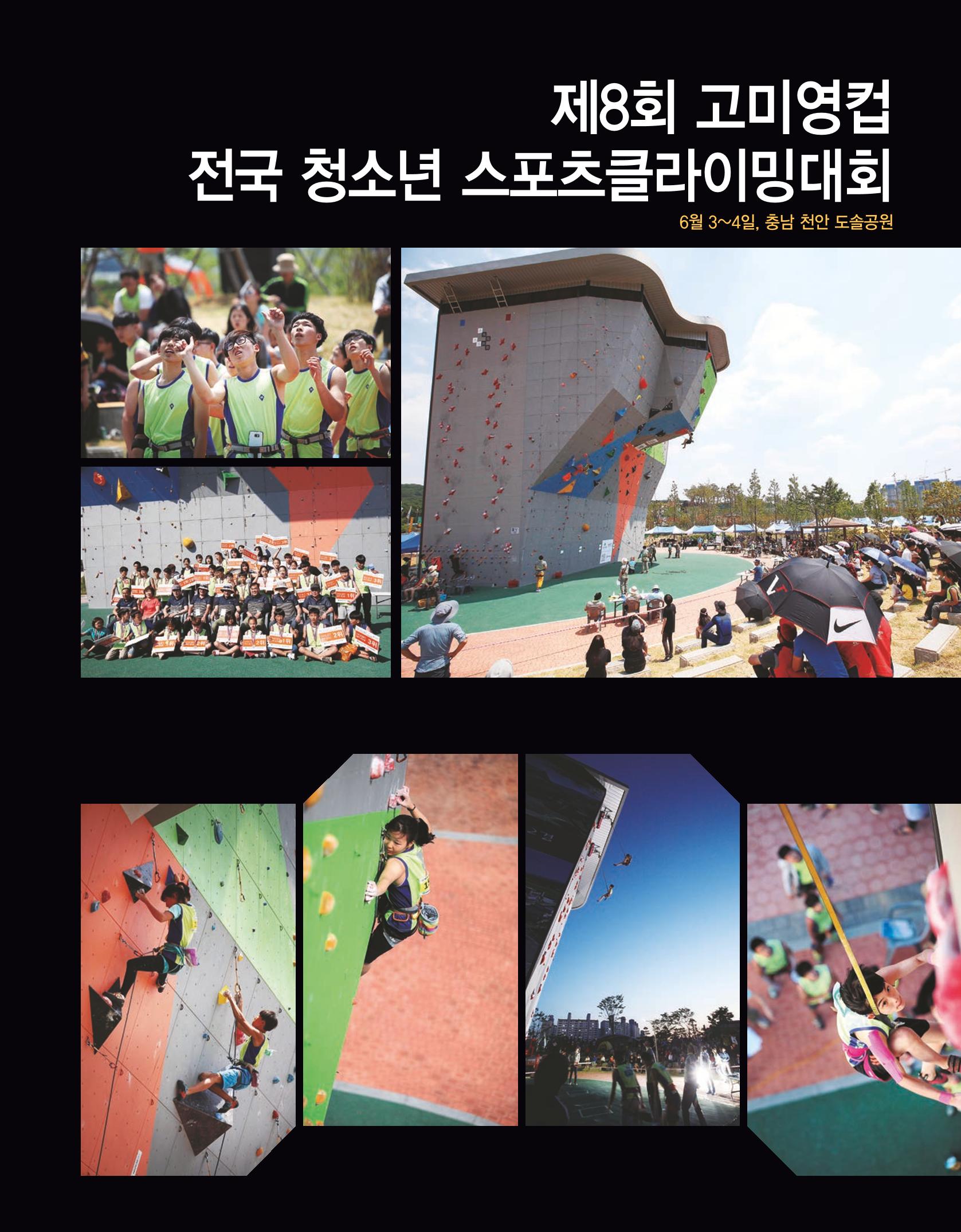 월간 대산련 2017-06 13페이지