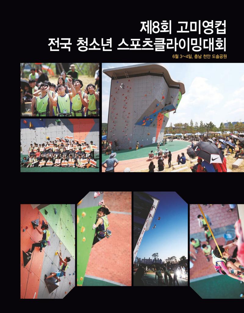 월간 대산련 2017-06 13페이지