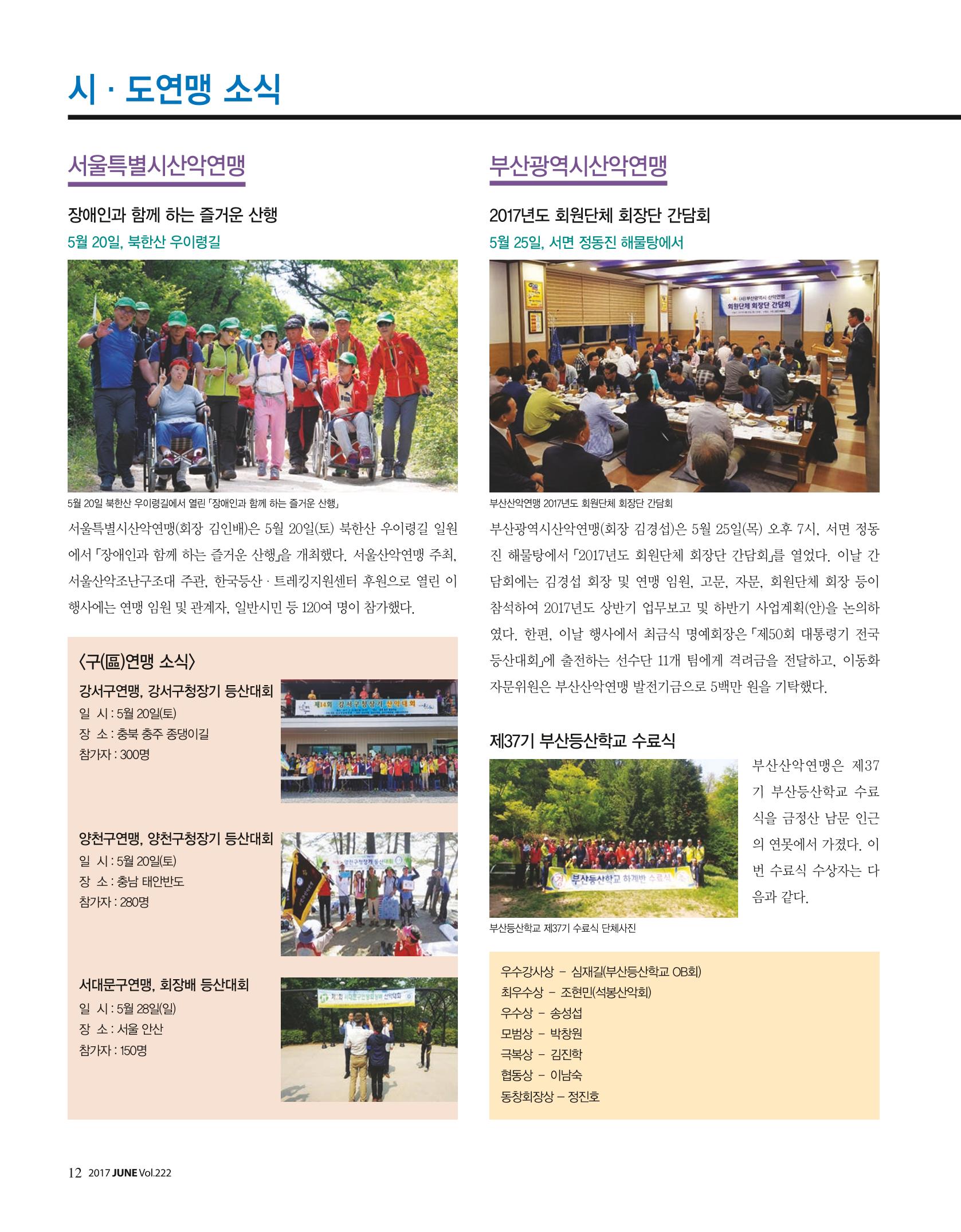 월간 대산련 2017-06 14페이지
