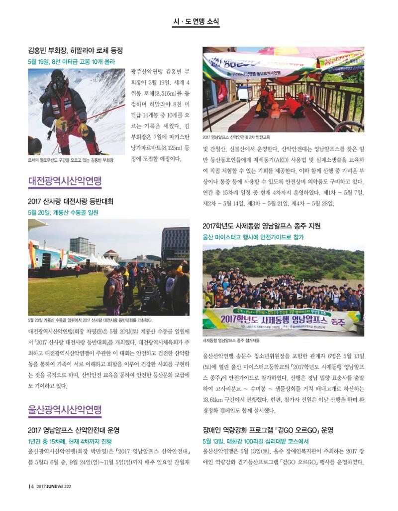 월간 대산련 2017-06 16페이지