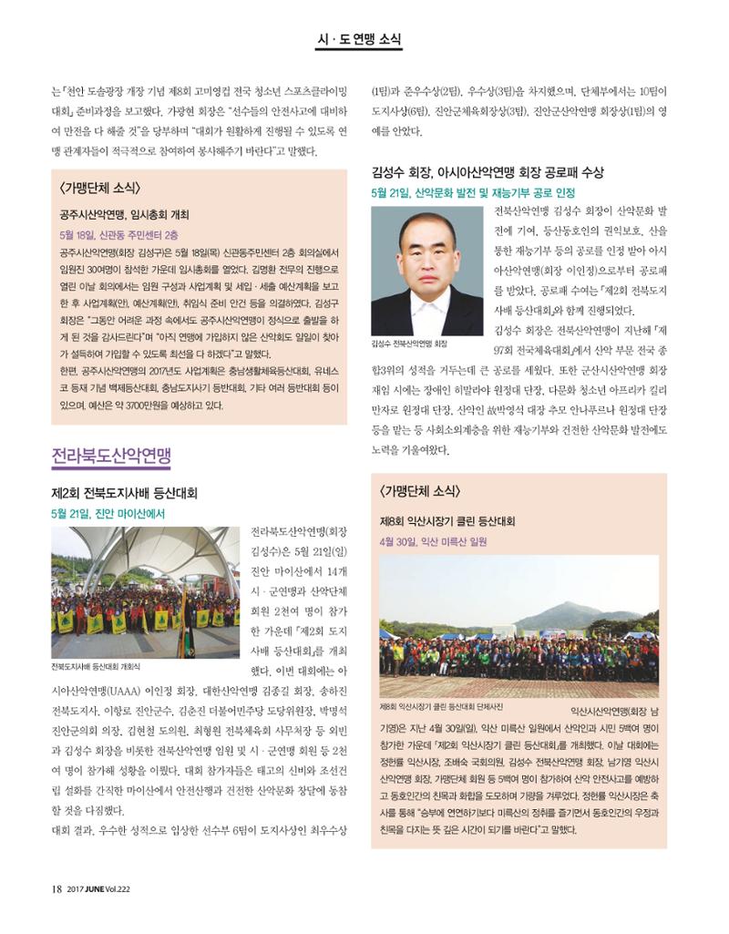 월간 대산련 2017-06 20페이지