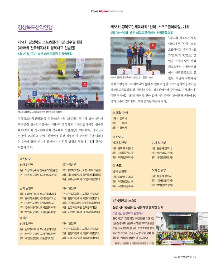 월간 대산련 2017-06 21페이지
