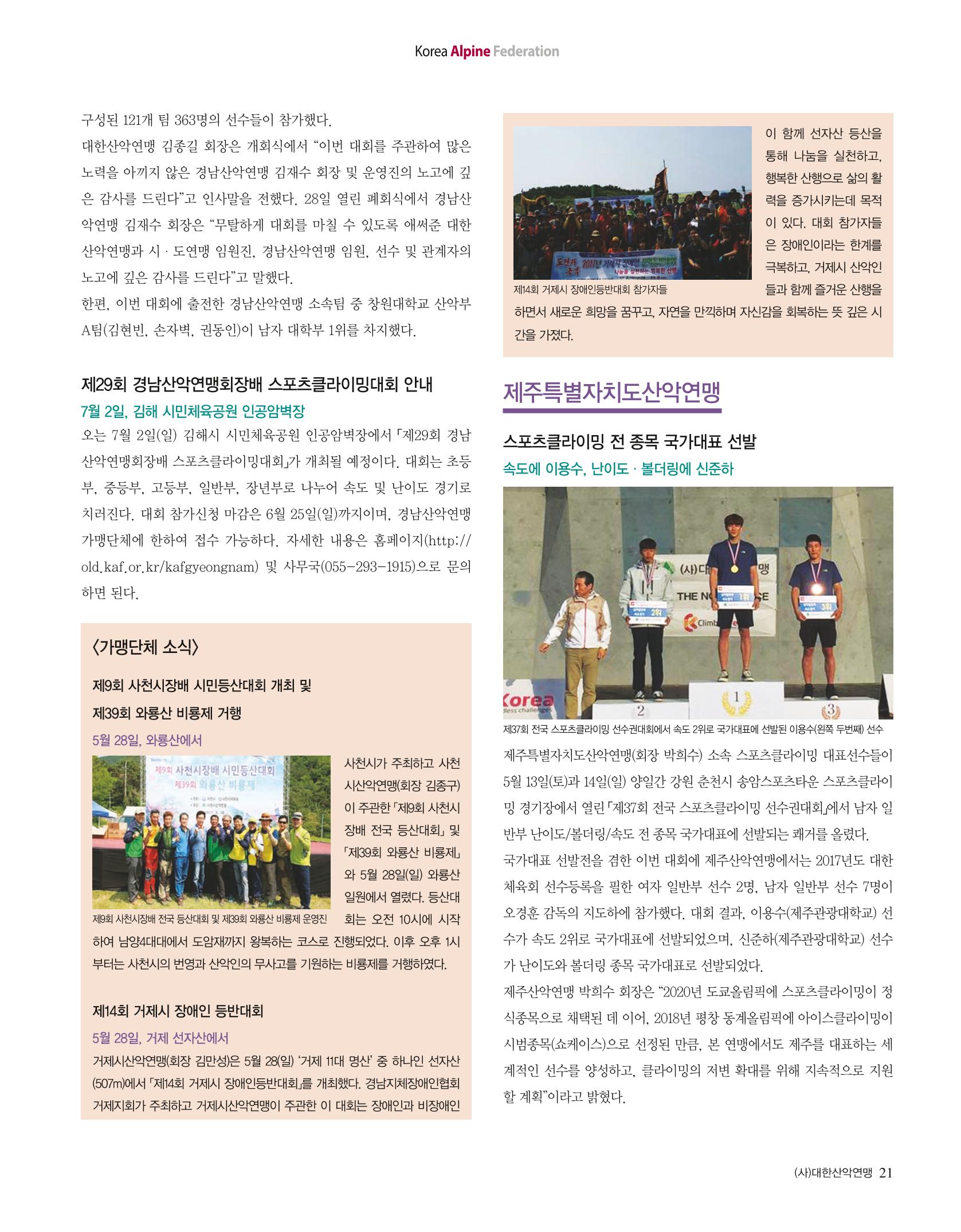 월간 대산련 2017-06 23페이지