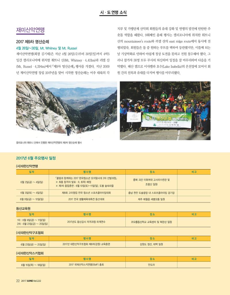 월간 대산련 2017-06 24페이지