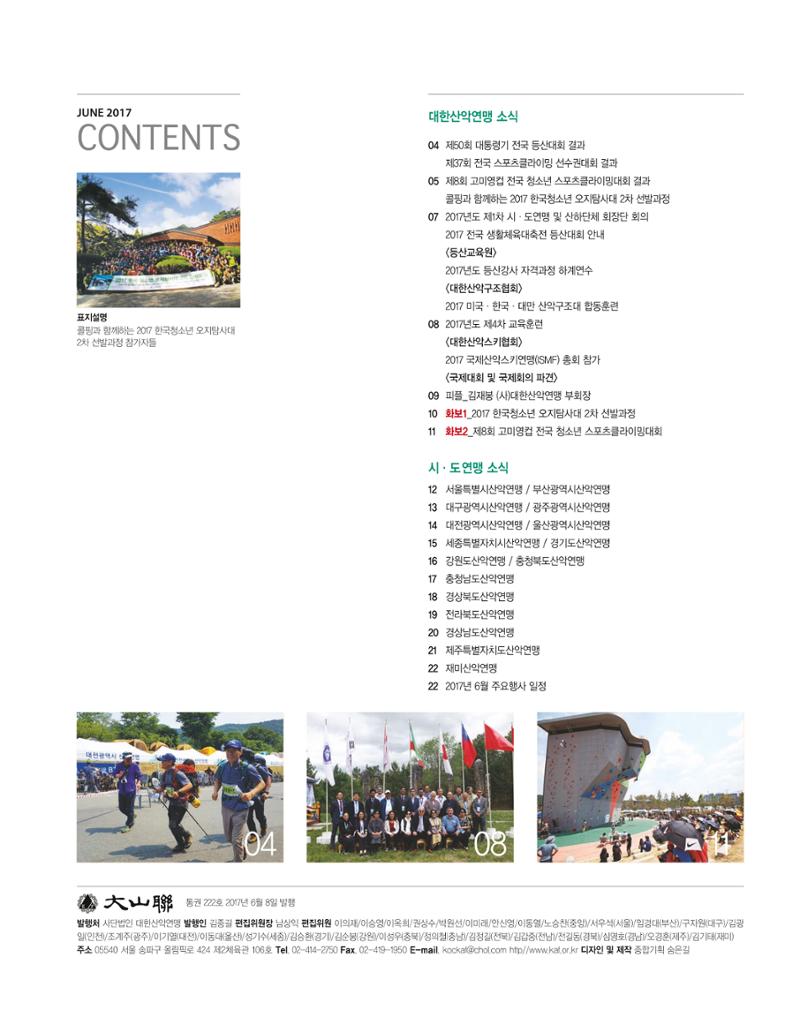 월간 대산련 2017-06 5페이지