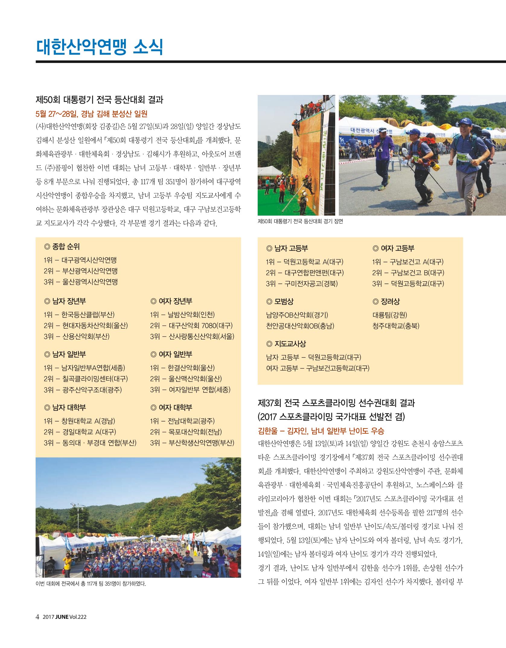 월간 대산련 2017-06 6페이지