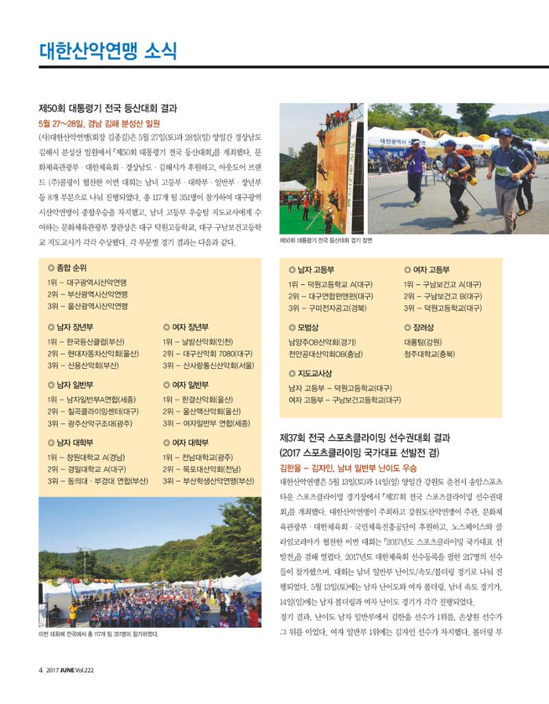 월간 대산련 2017-06 6페이지
