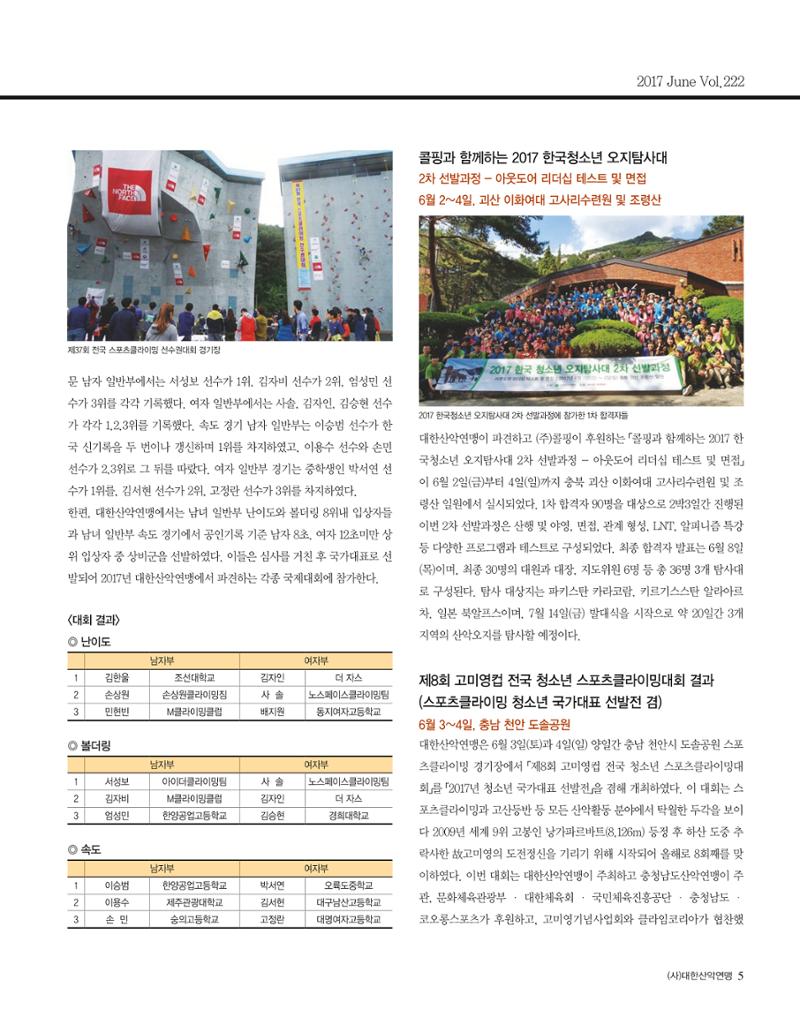 월간 대산련 2017-06 7페이지