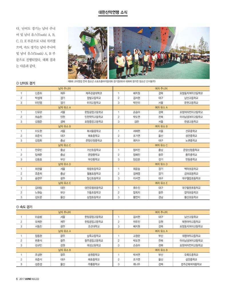 월간 대산련 2017-06 8페이지