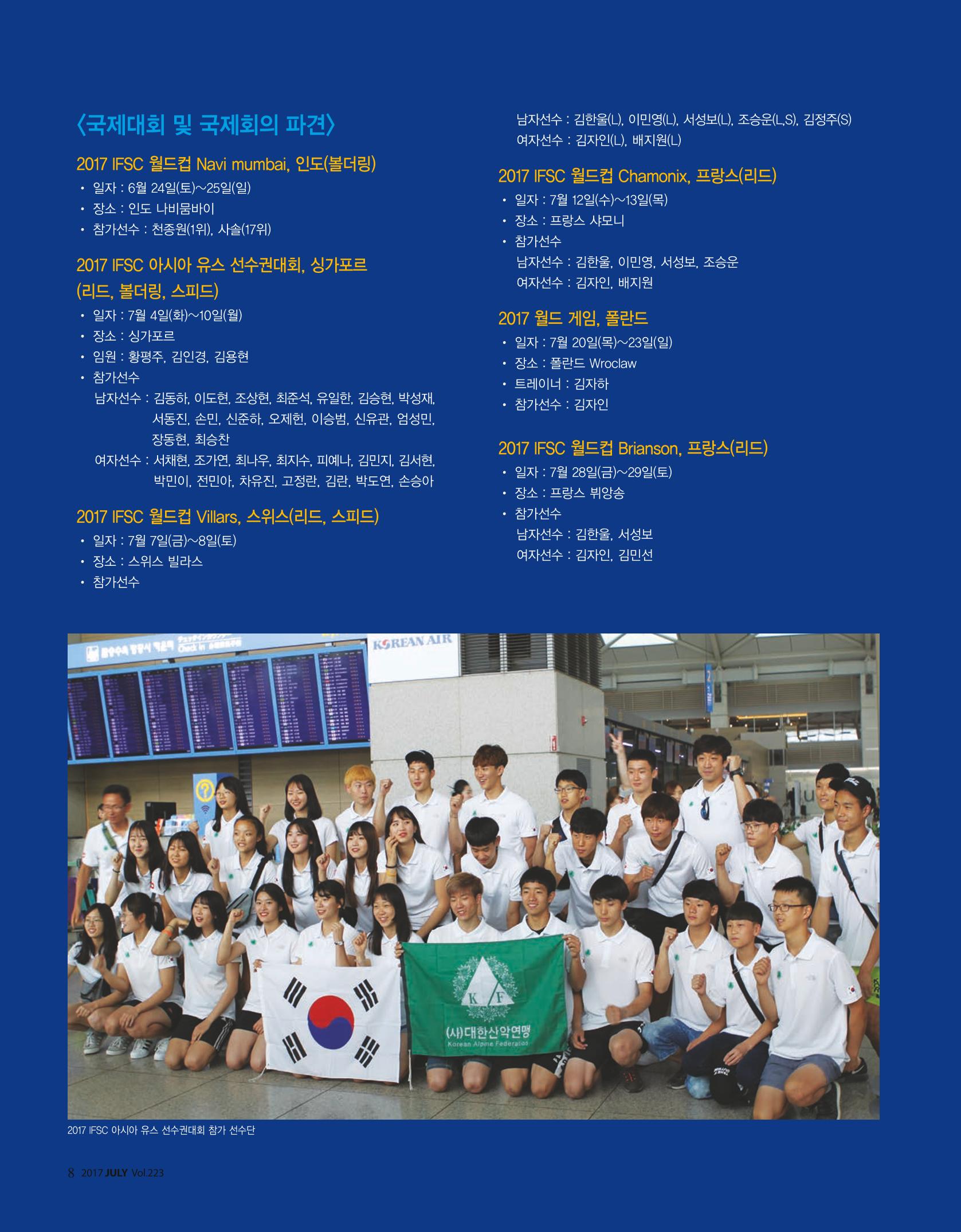 월간 대산련 2017-07 10페이지