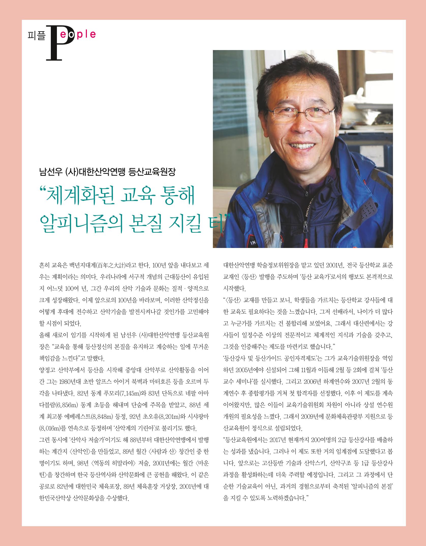 월간 대산련 2017-07 11페이지