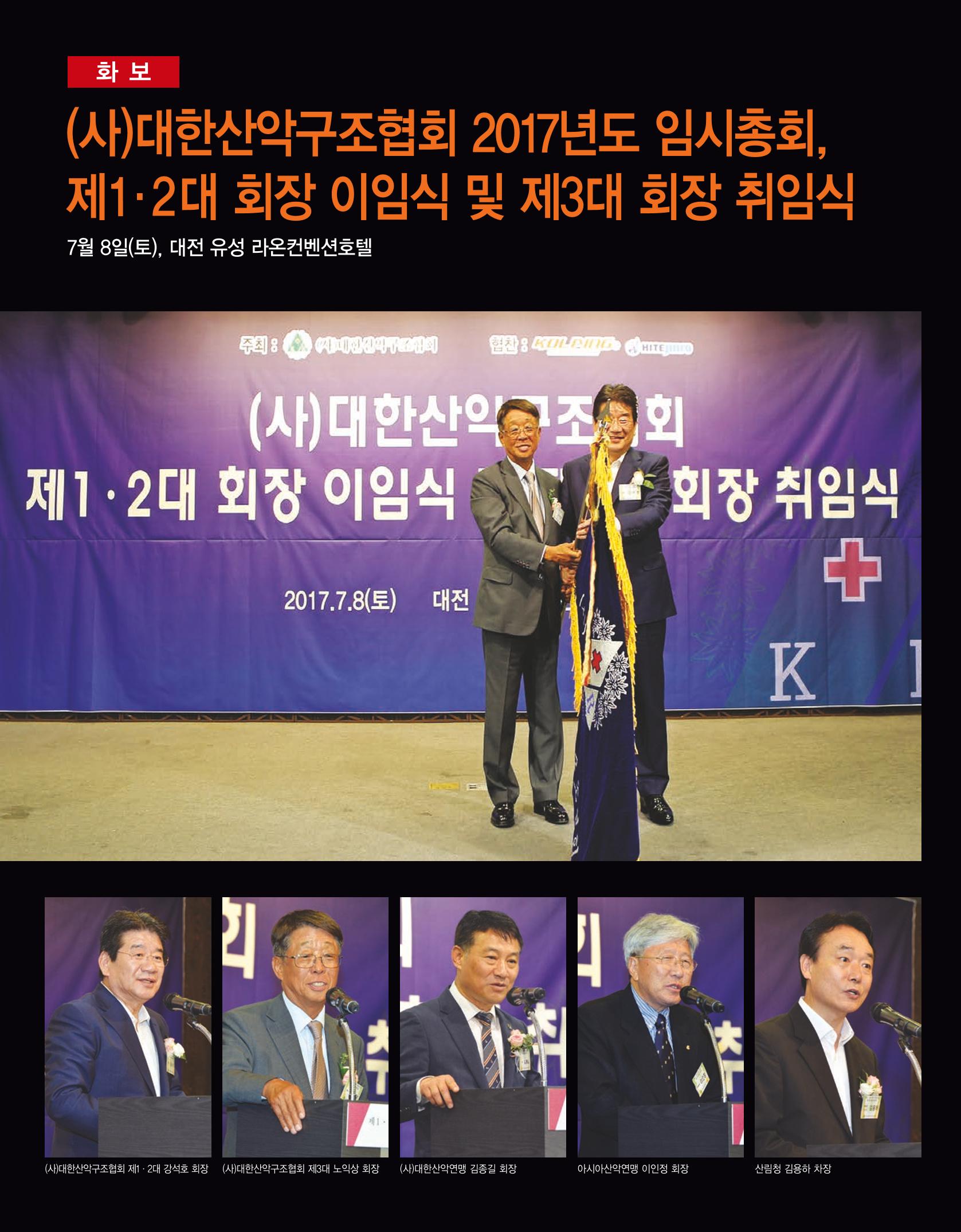 월간 대산련 2017-07 12페이지