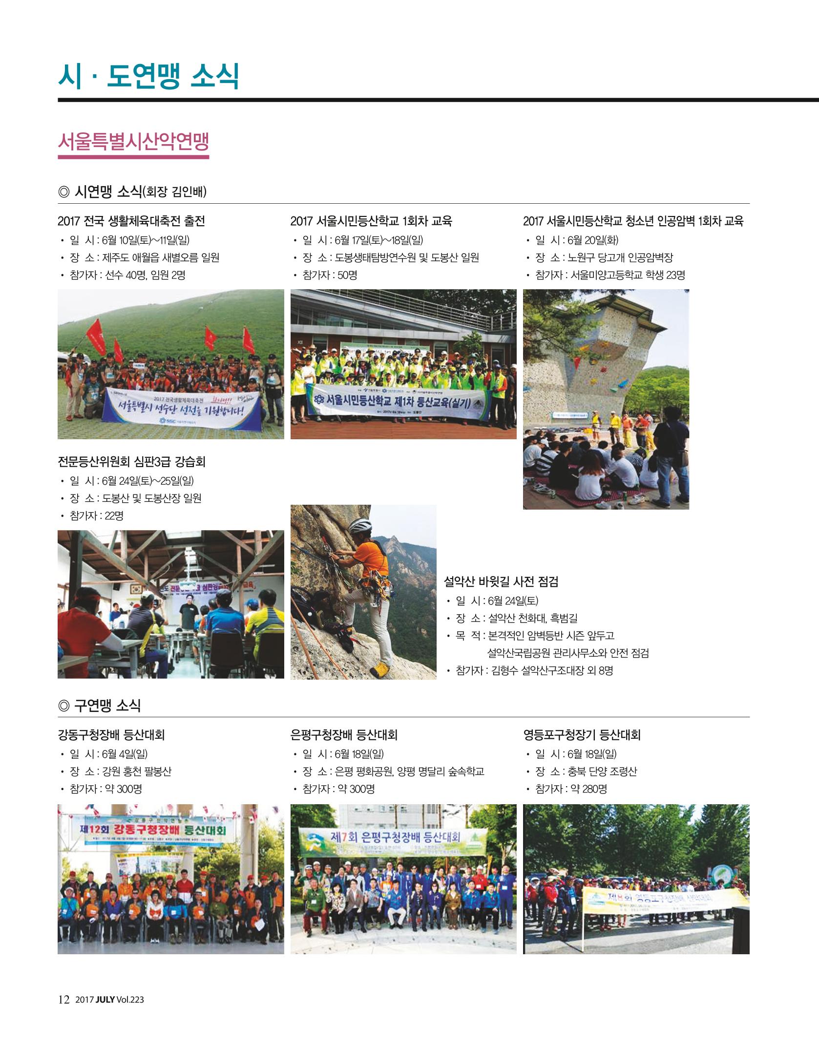 월간 대산련 2017-07 14페이지