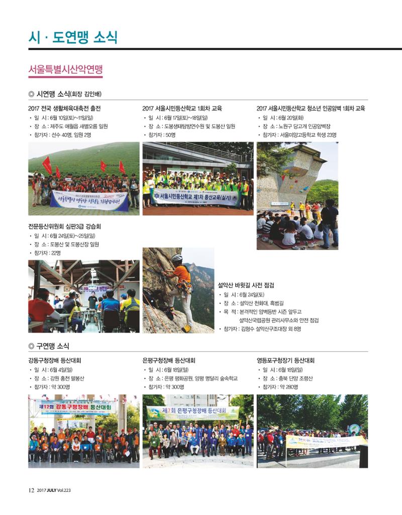 월간 대산련 2017-07 14페이지