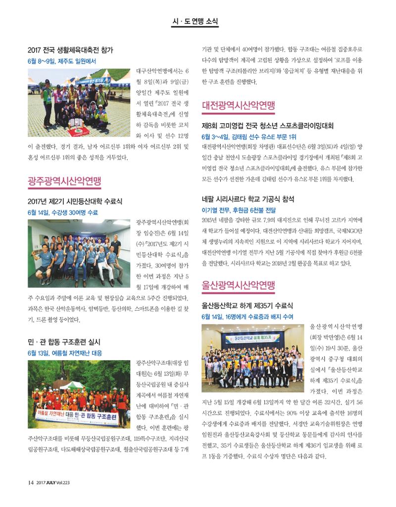 월간 대산련 2017-07 16페이지