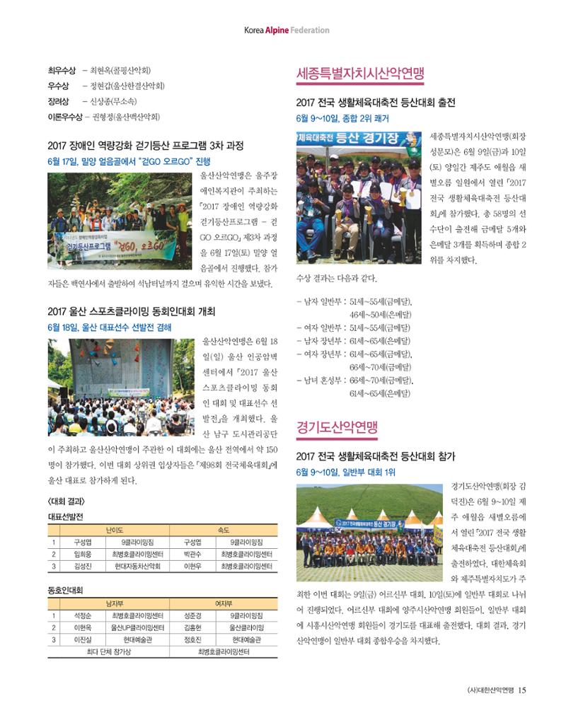 월간 대산련 2017-07 17페이지