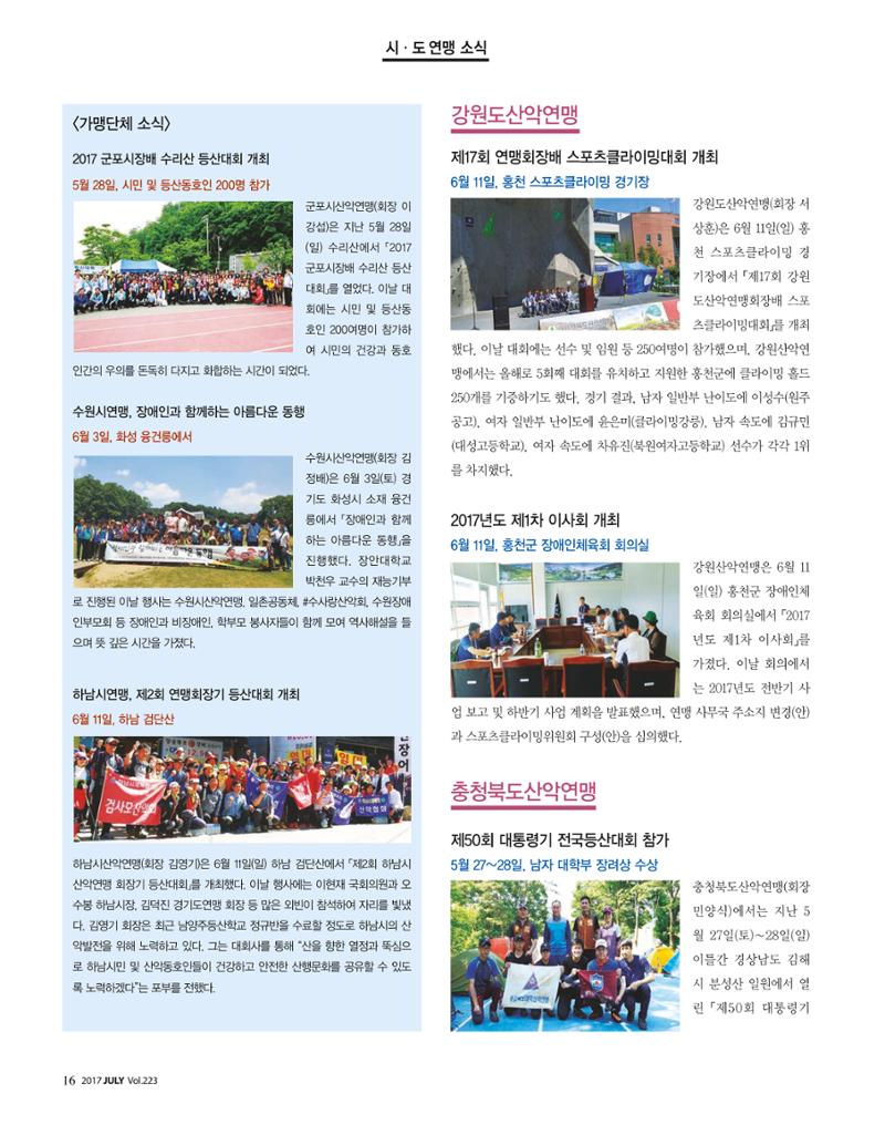 월간 대산련 2017-07 18페이지