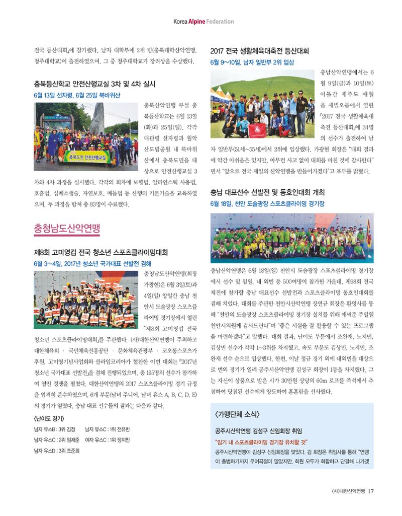 월간 대산련 2017-07 19페이지