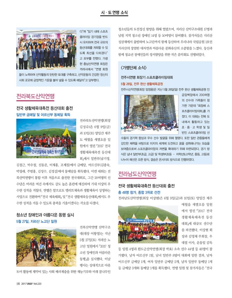 월간 대산련 2017-07 20페이지