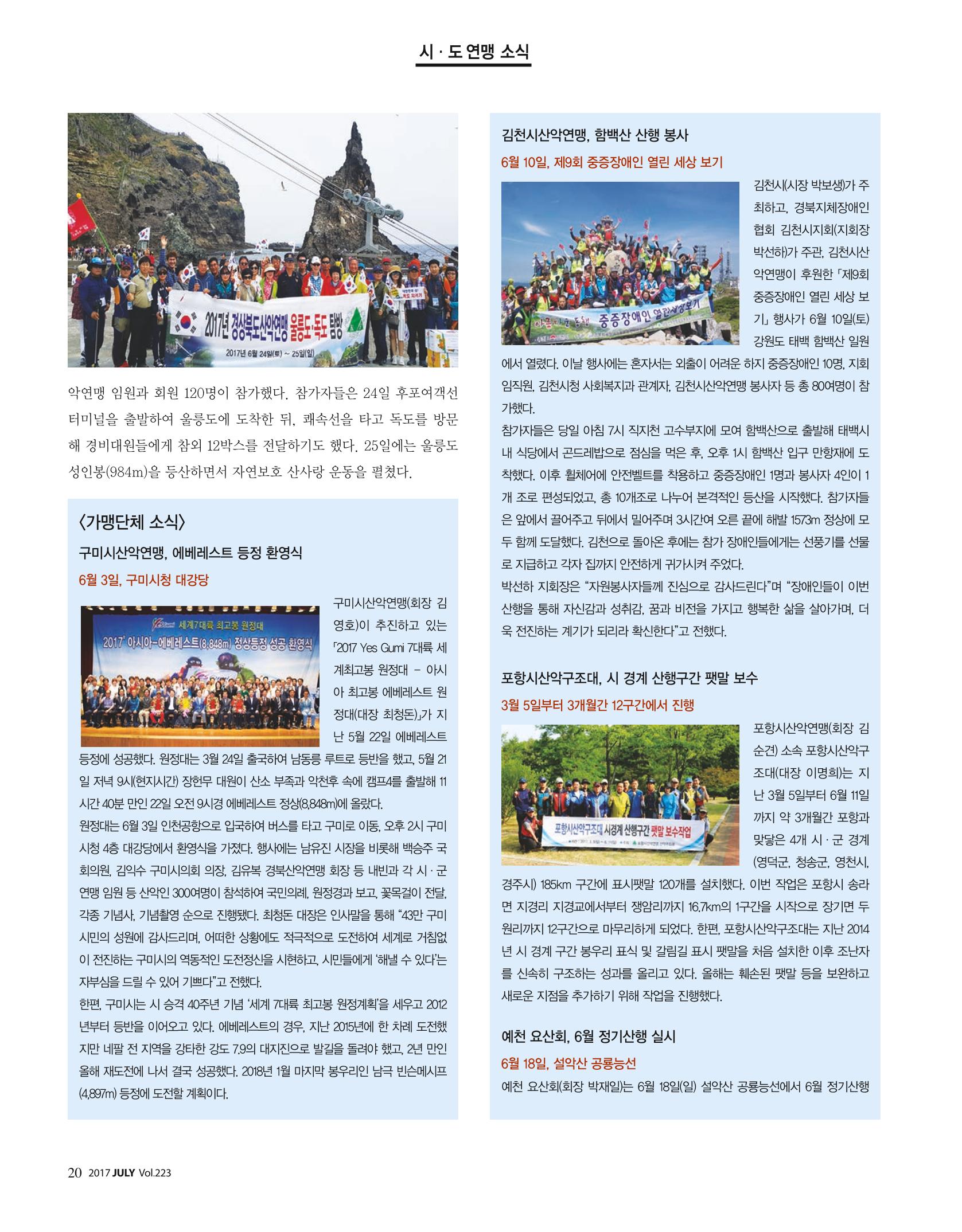 월간 대산련 2017-07 22페이지