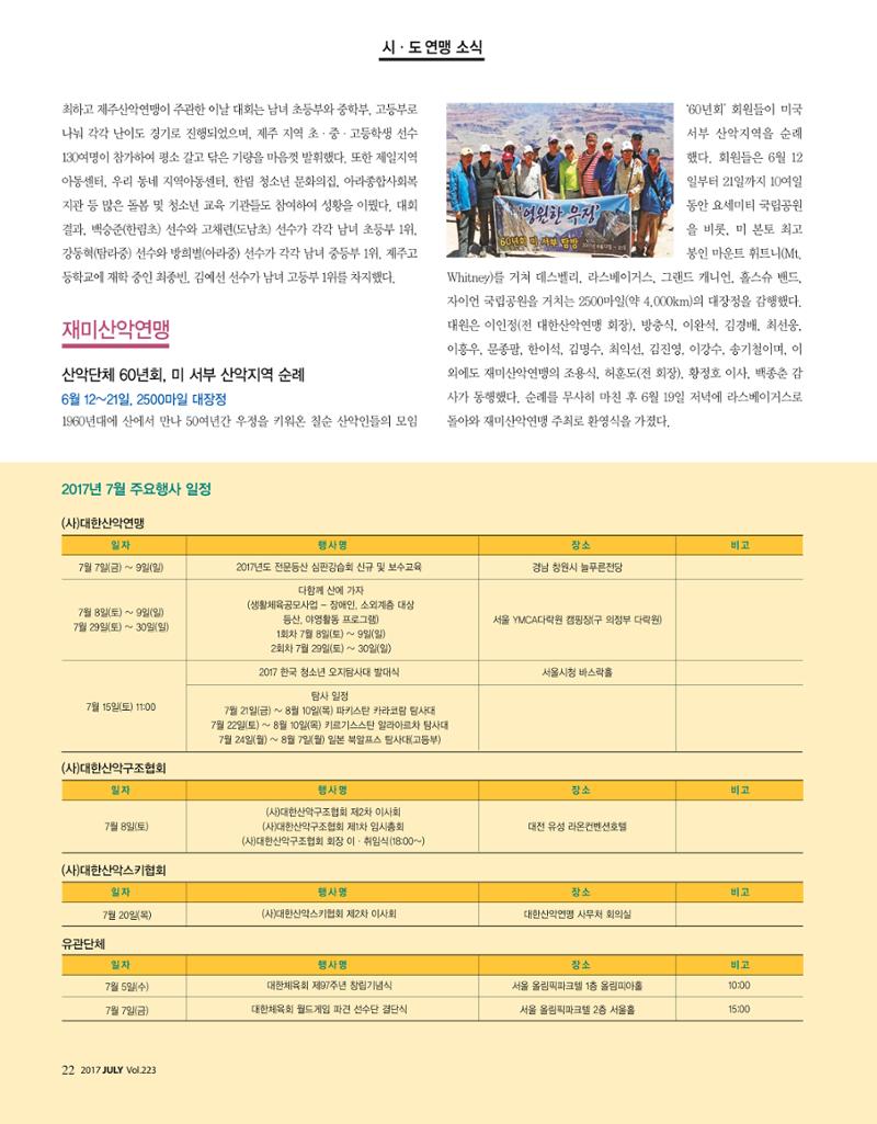 월간 대산련 2017-07 24페이지