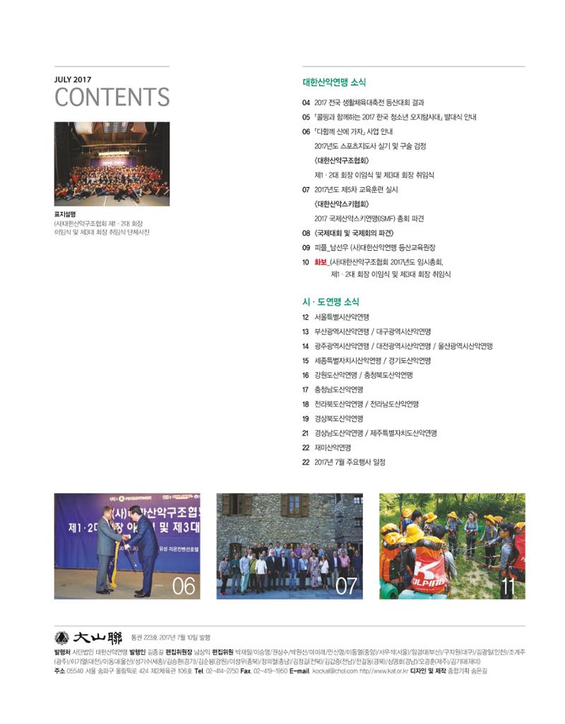 월간 대산련 2017-07 5페이지