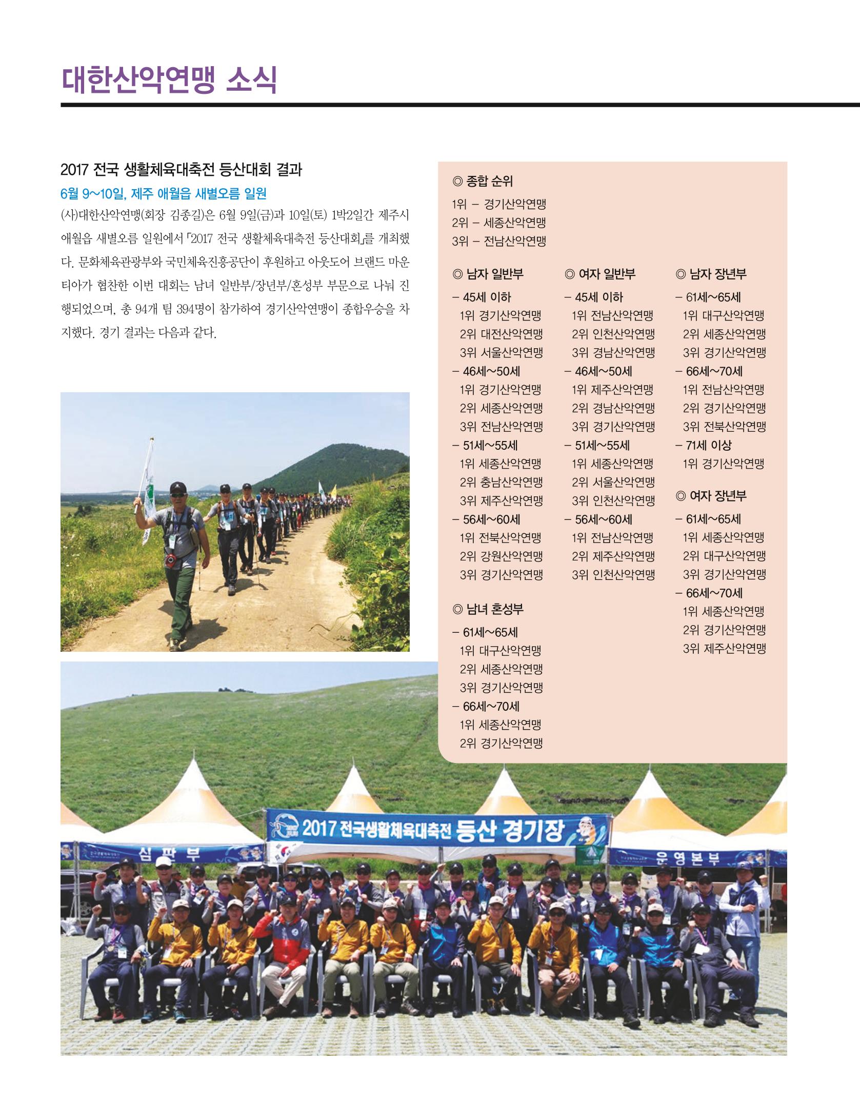 월간 대산련 2017-07 6페이지