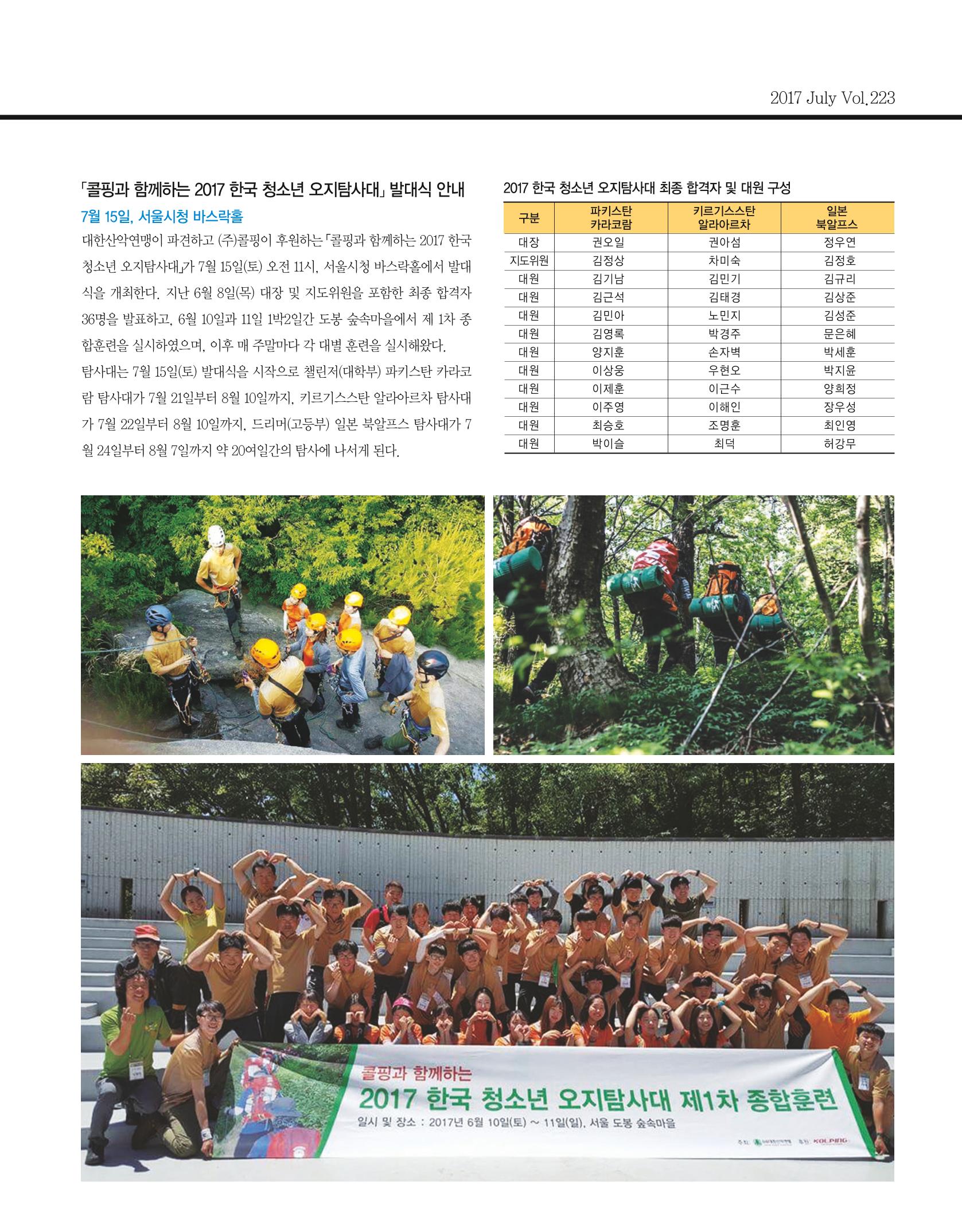 월간 대산련 2017-07 7페이지