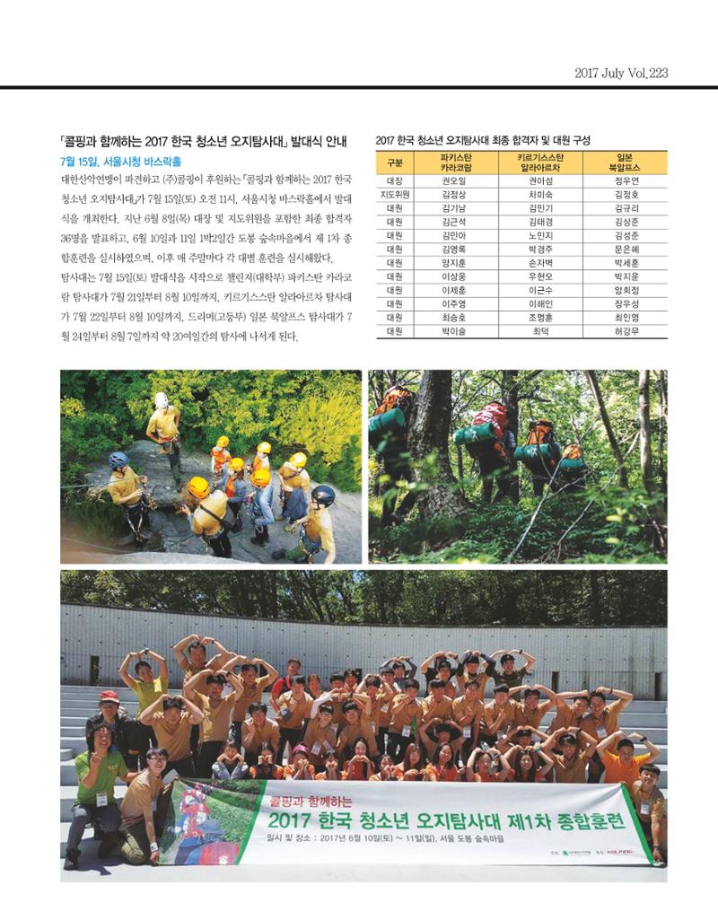 월간 대산련 2017-07 7페이지