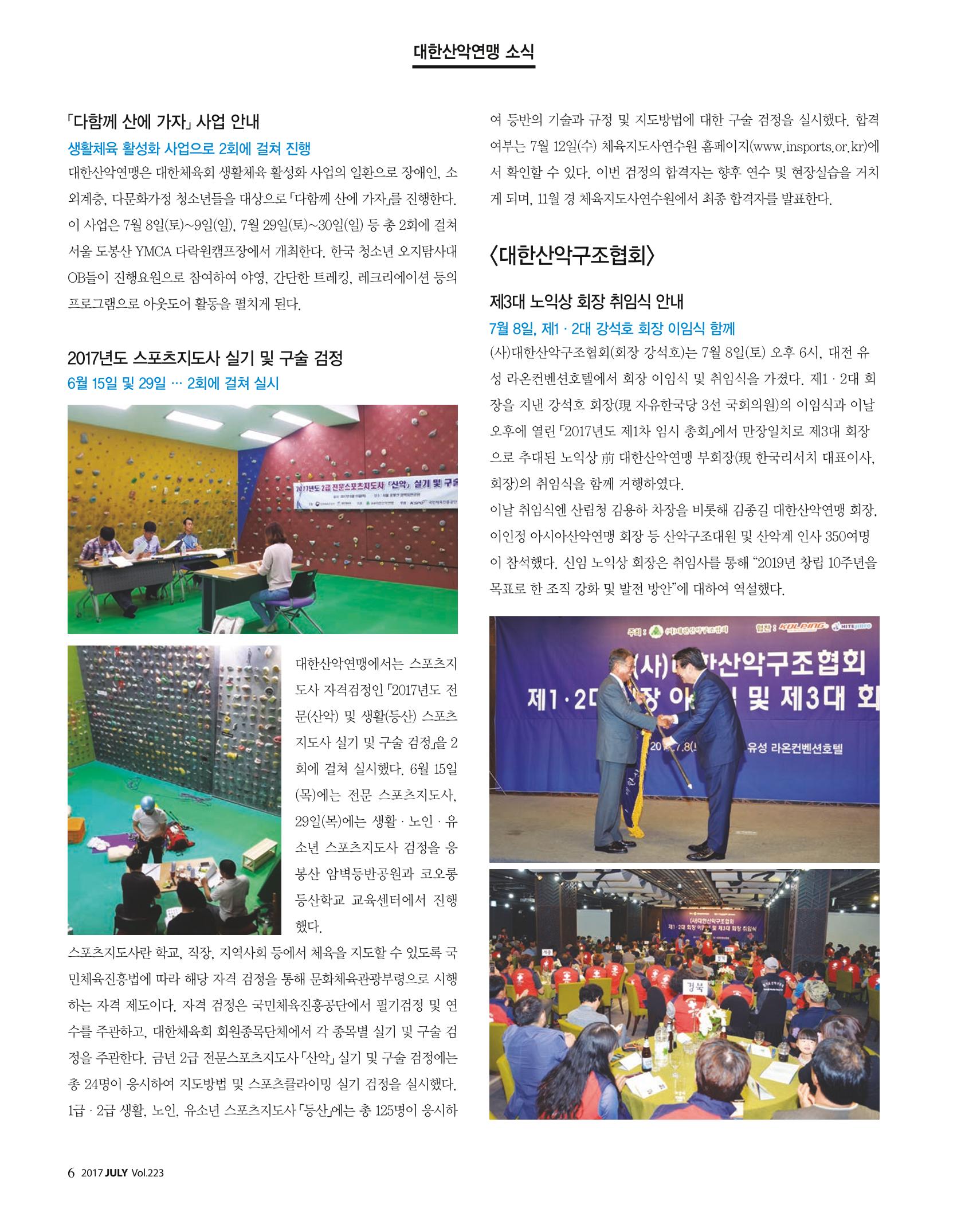 월간 대산련 2017-07 8페이지