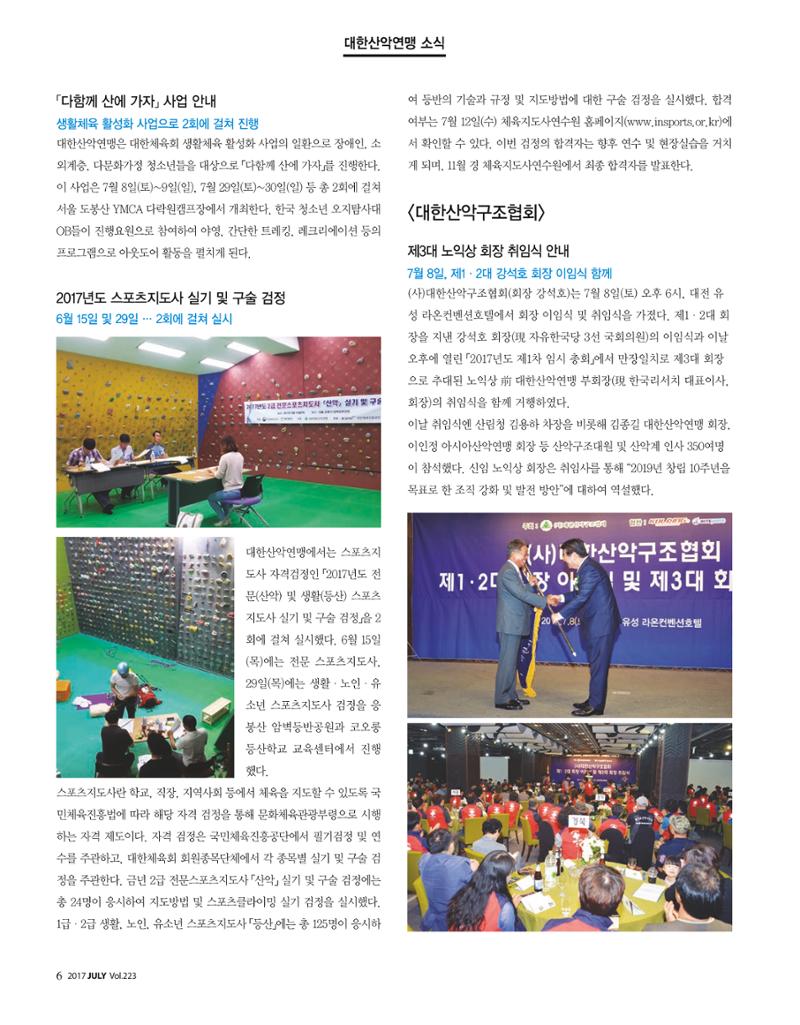 월간 대산련 2017-07 8페이지