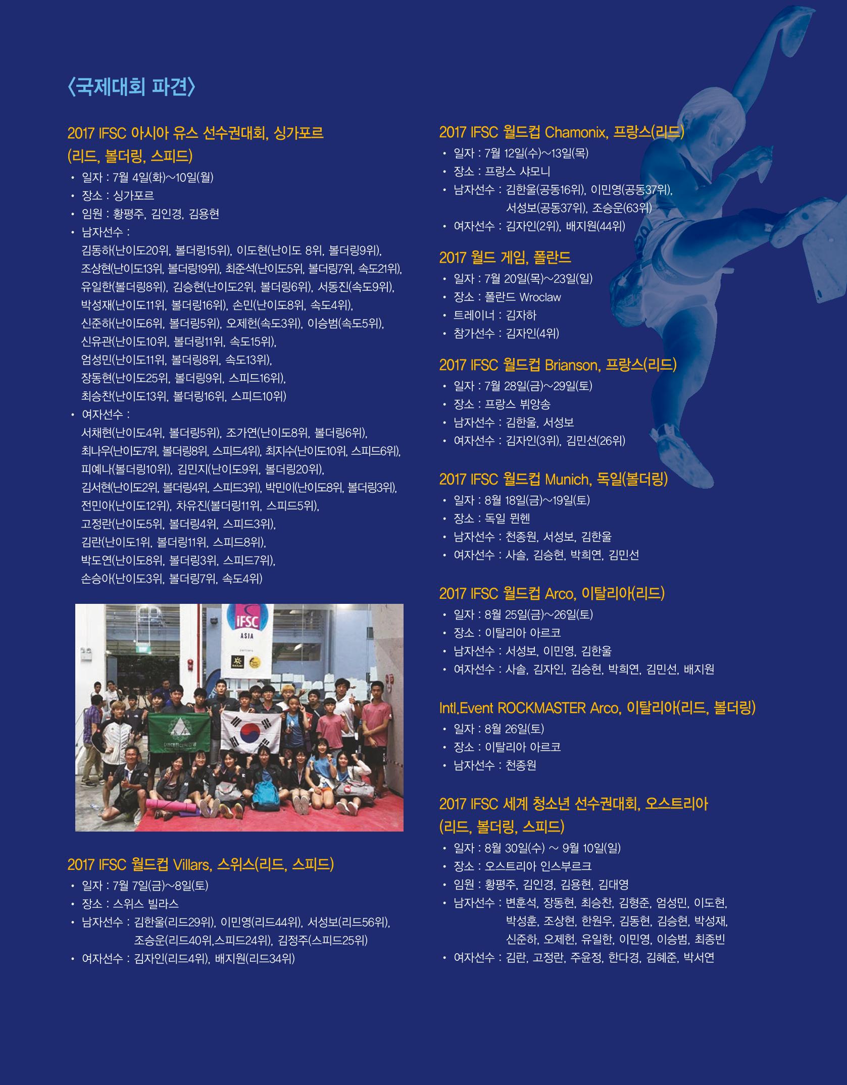월간 대산련 2017-08 10페이지
