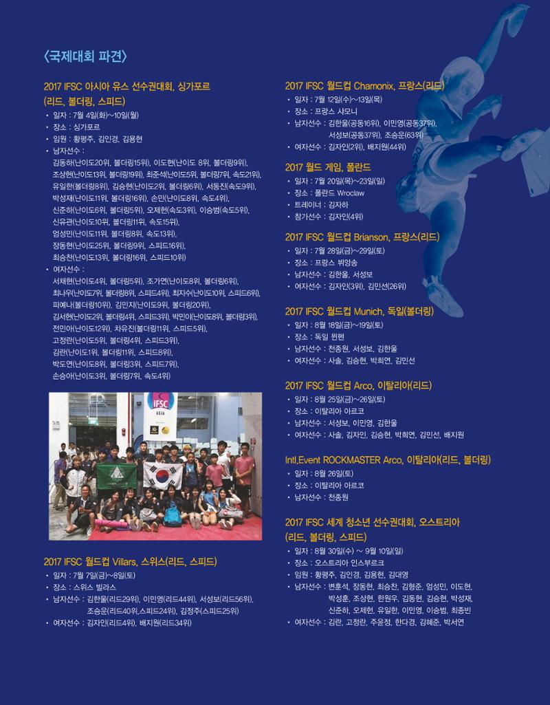 월간 대산련 2017-08 10페이지