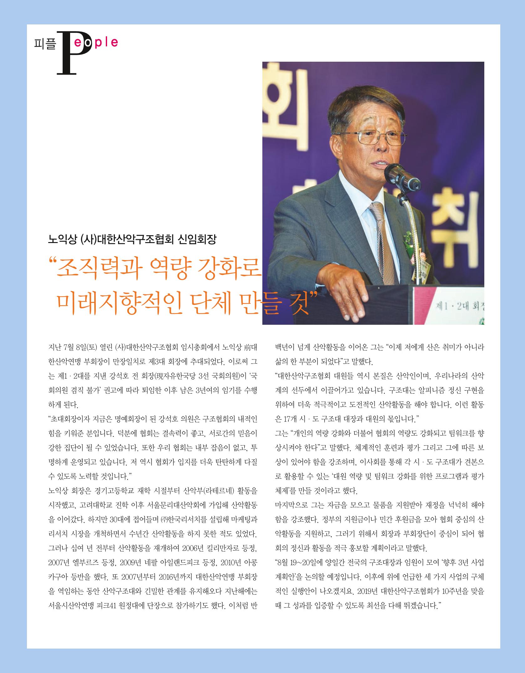 월간 대산련 2017-08 11페이지