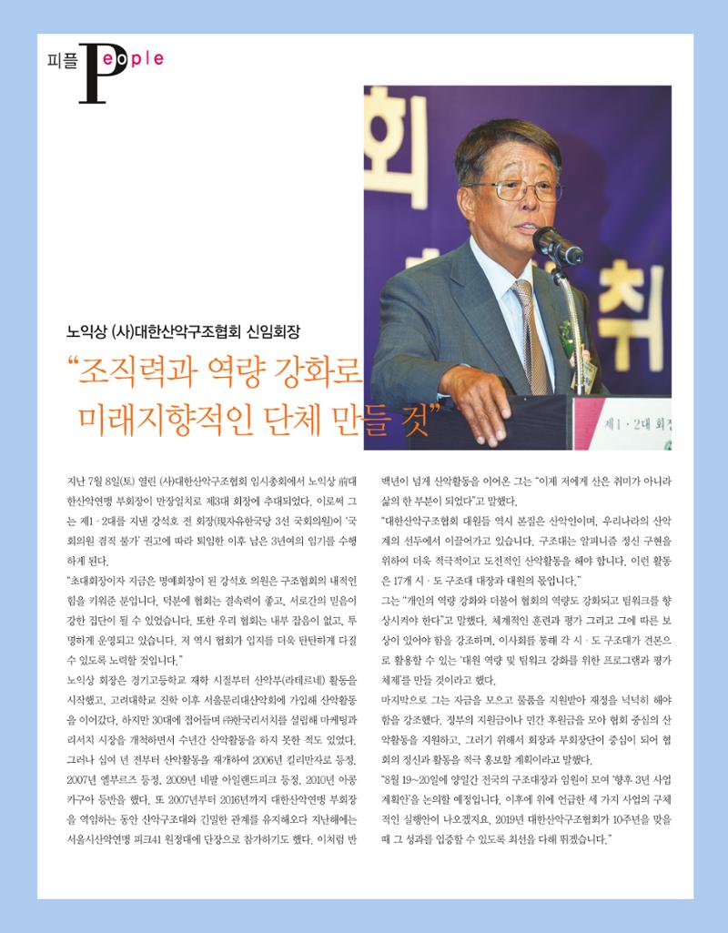 월간 대산련 2017-08 11페이지
