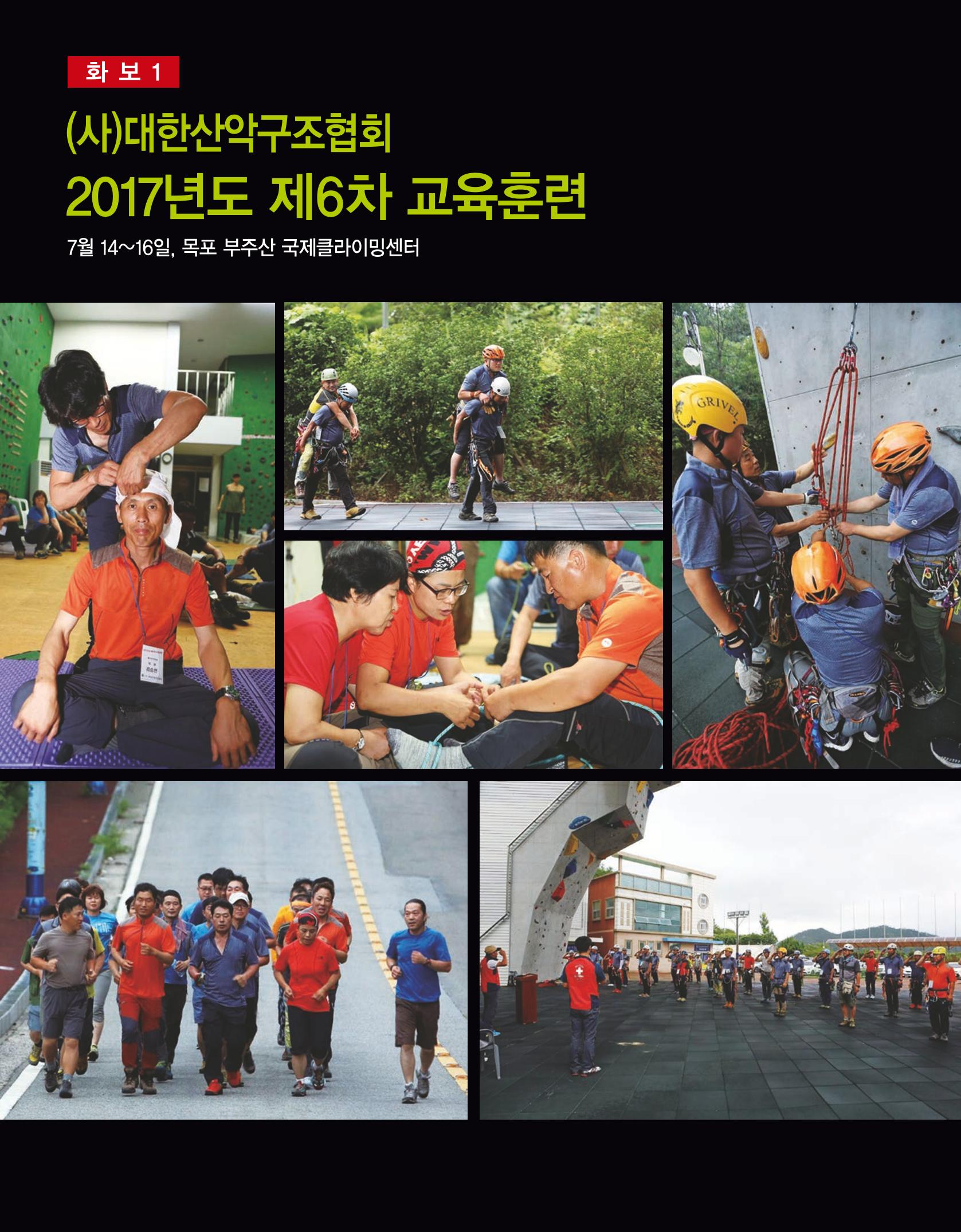 월간 대산련 2017-08 12페이지