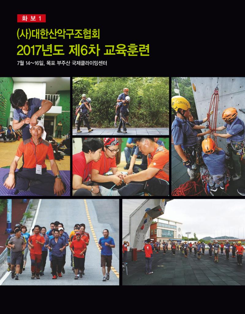 월간 대산련 2017-08 12페이지