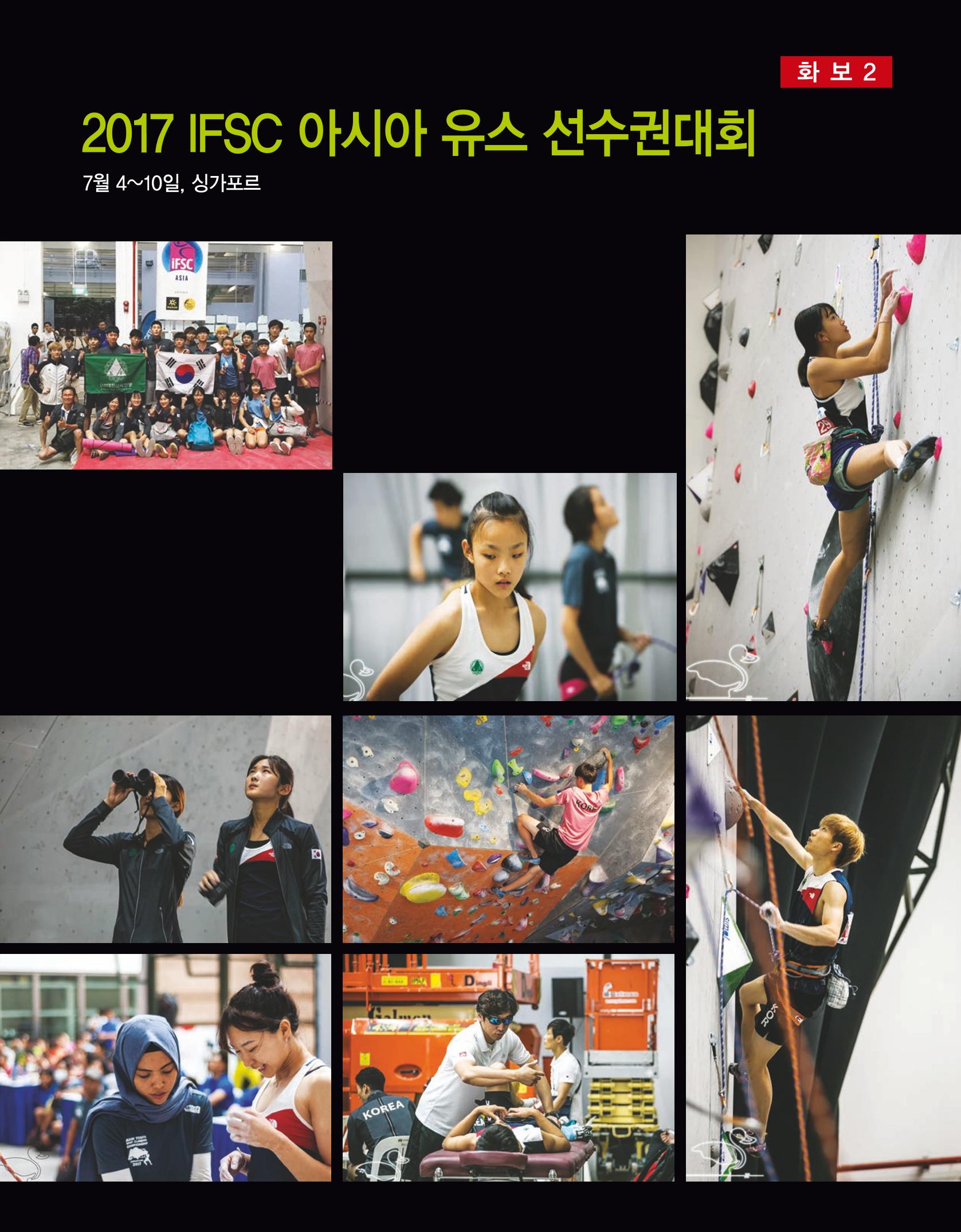 월간 대산련 2017-08 13페이지