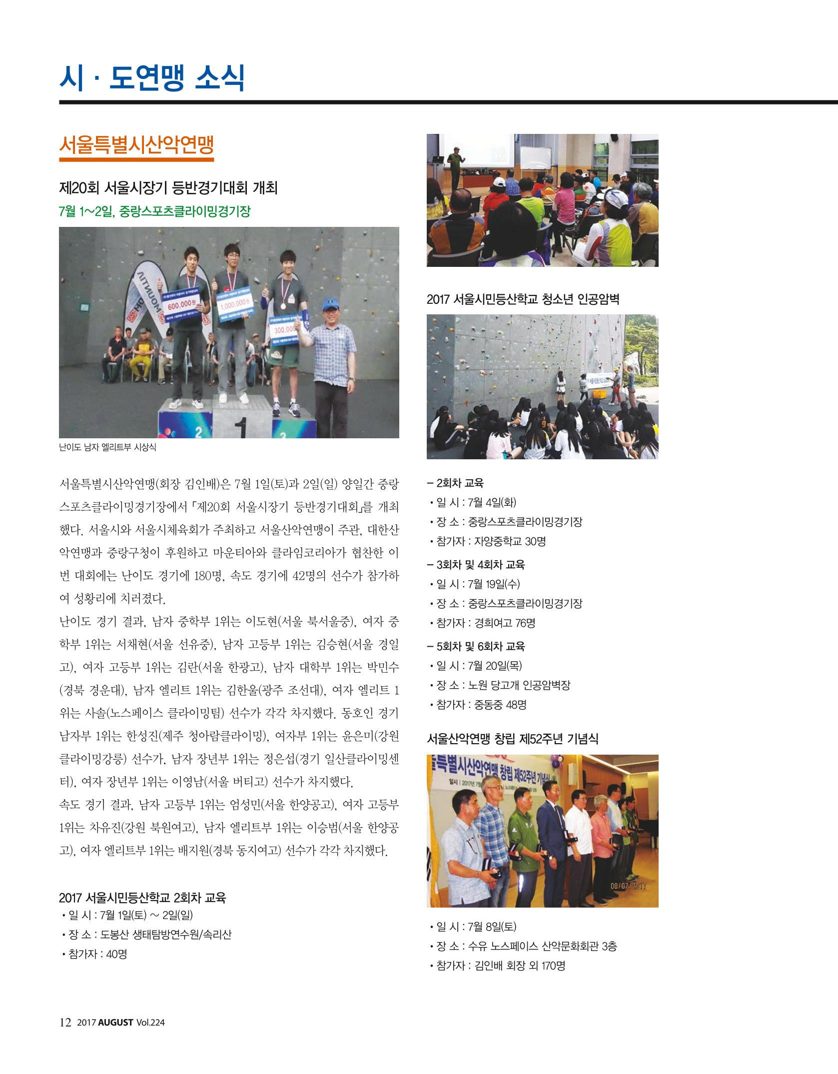 월간 대산련 2017-08 14페이지